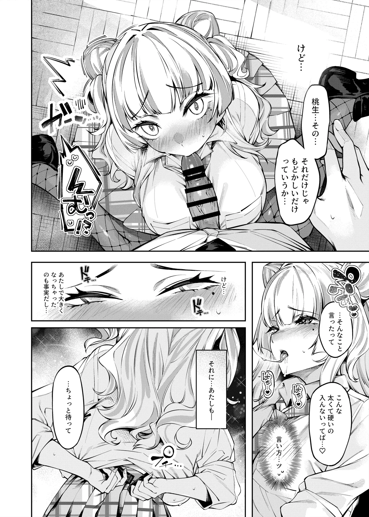 [Cake-hitokire (IAPOC)] Lovecome Kurai ga choudo ii !? [Digital] изображение № 17