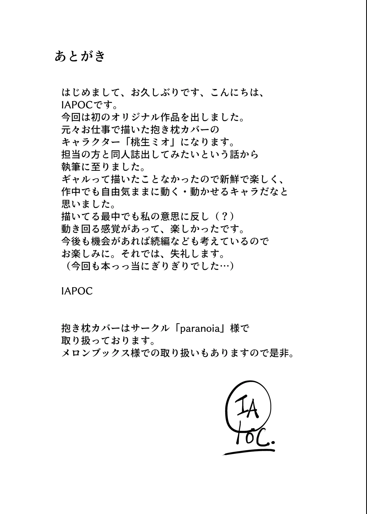 [Cake-hitokire (IAPOC)] Lovecome Kurai ga choudo ii !? [Digital] изображение № 44