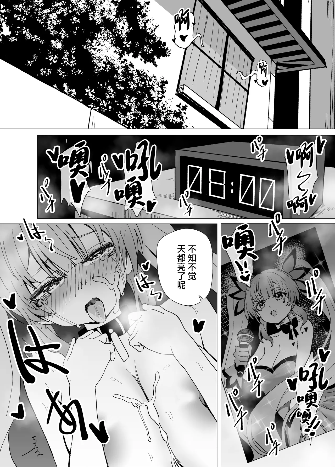 [Anission (renard-poire)] JK Mahou Shoujo 2 Mio-chan o NTR [Chinese] [Digital] numero di immagine  7