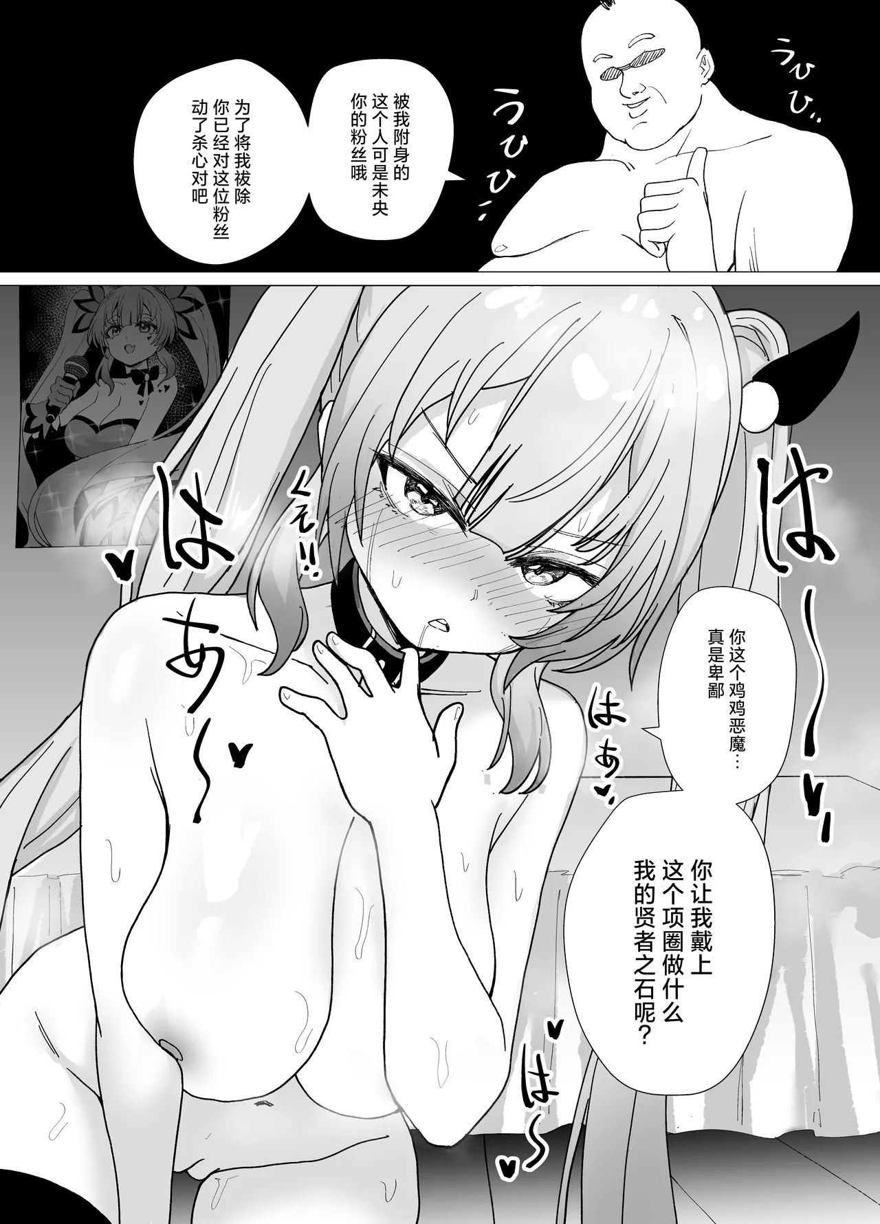 [Anission (renard-poire)] JK Mahou Shoujo 2 Mio-chan o NTR [Chinese] [Digital] numero di immagine  8