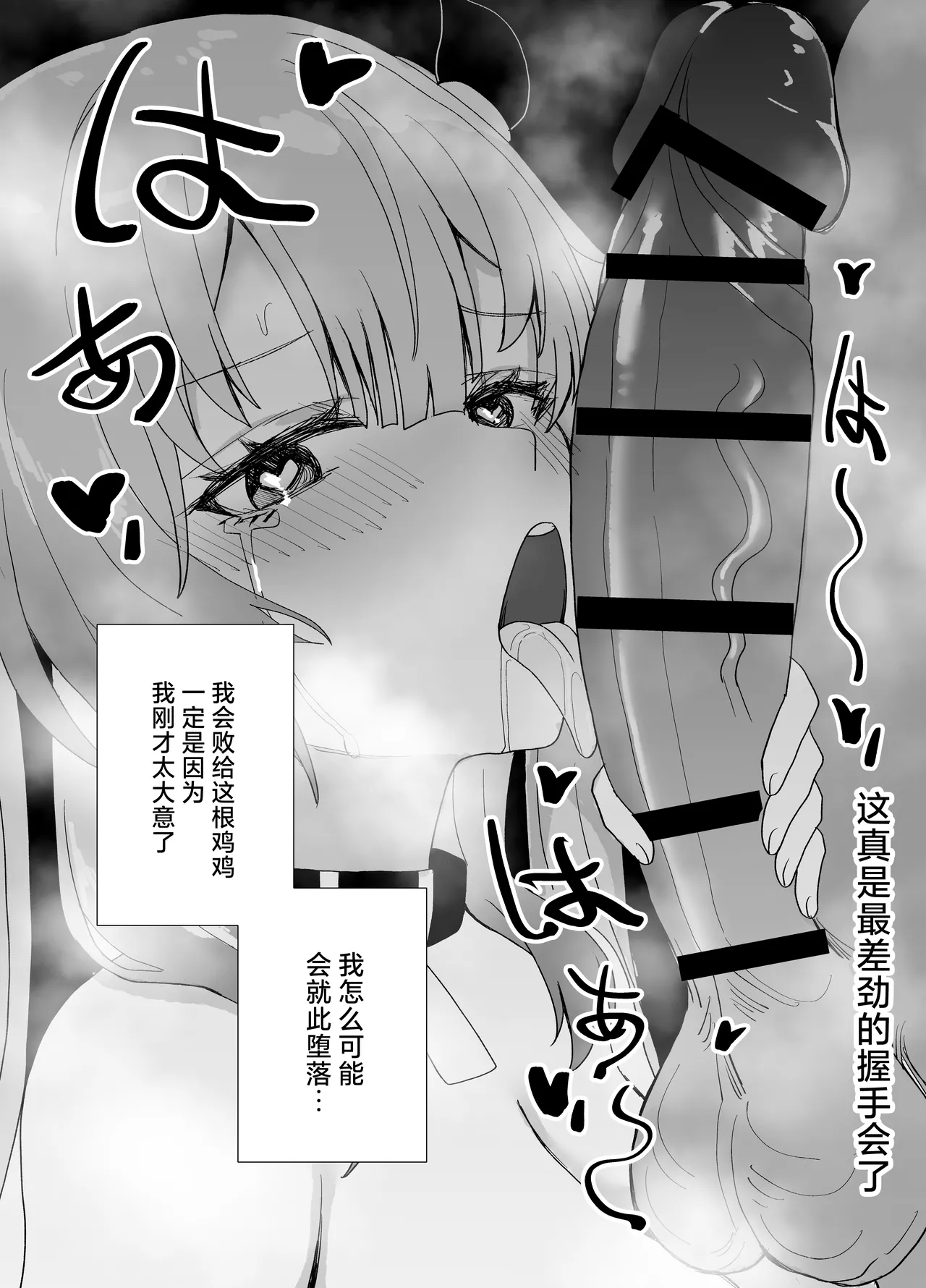 [Anission (renard-poire)] JK Mahou Shoujo 2 Mio-chan o NTR [Chinese] [Digital] numero di immagine  13