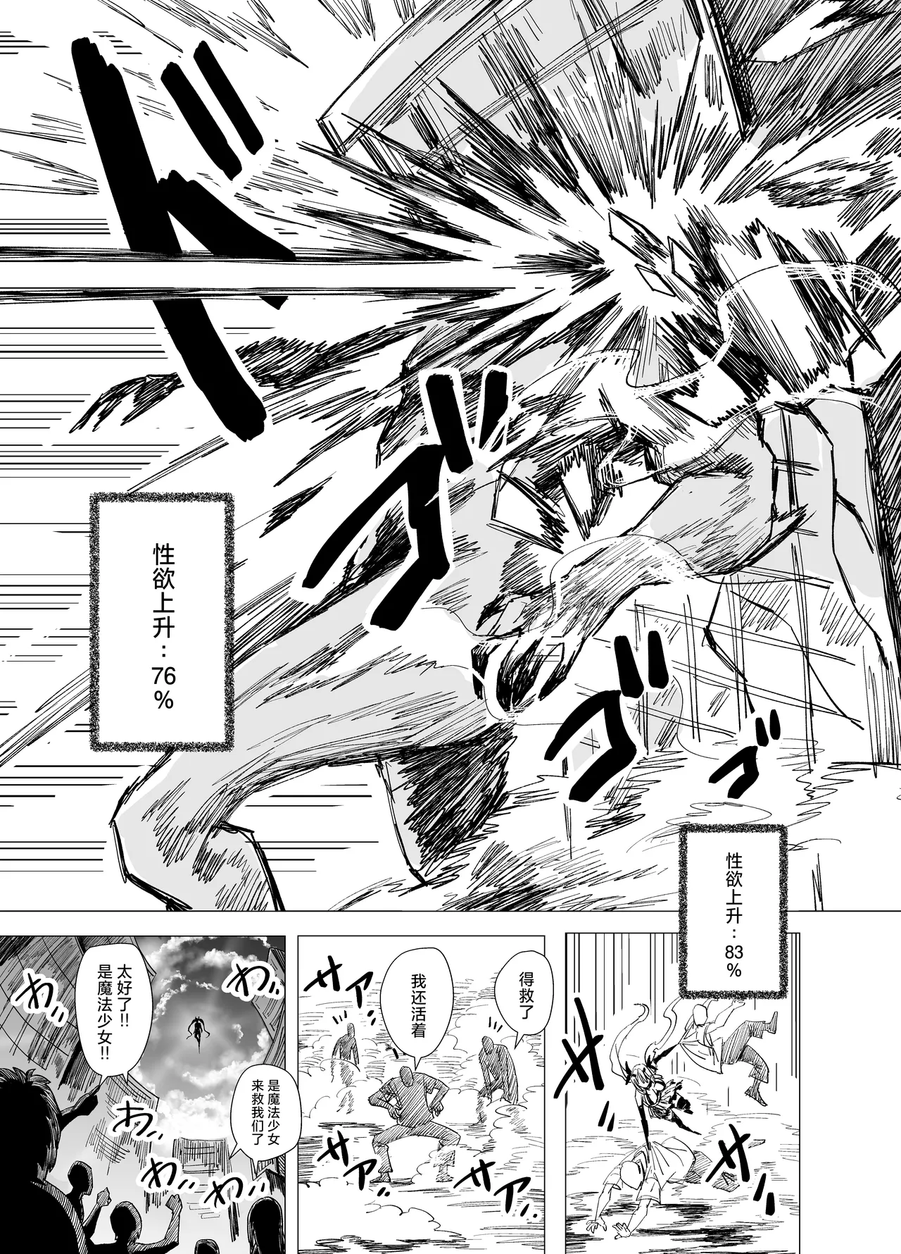 [Anission (renard-poire)] JK Mahou Shoujo 2 Mio-chan o NTR [Chinese] [Digital] numero di immagine  26