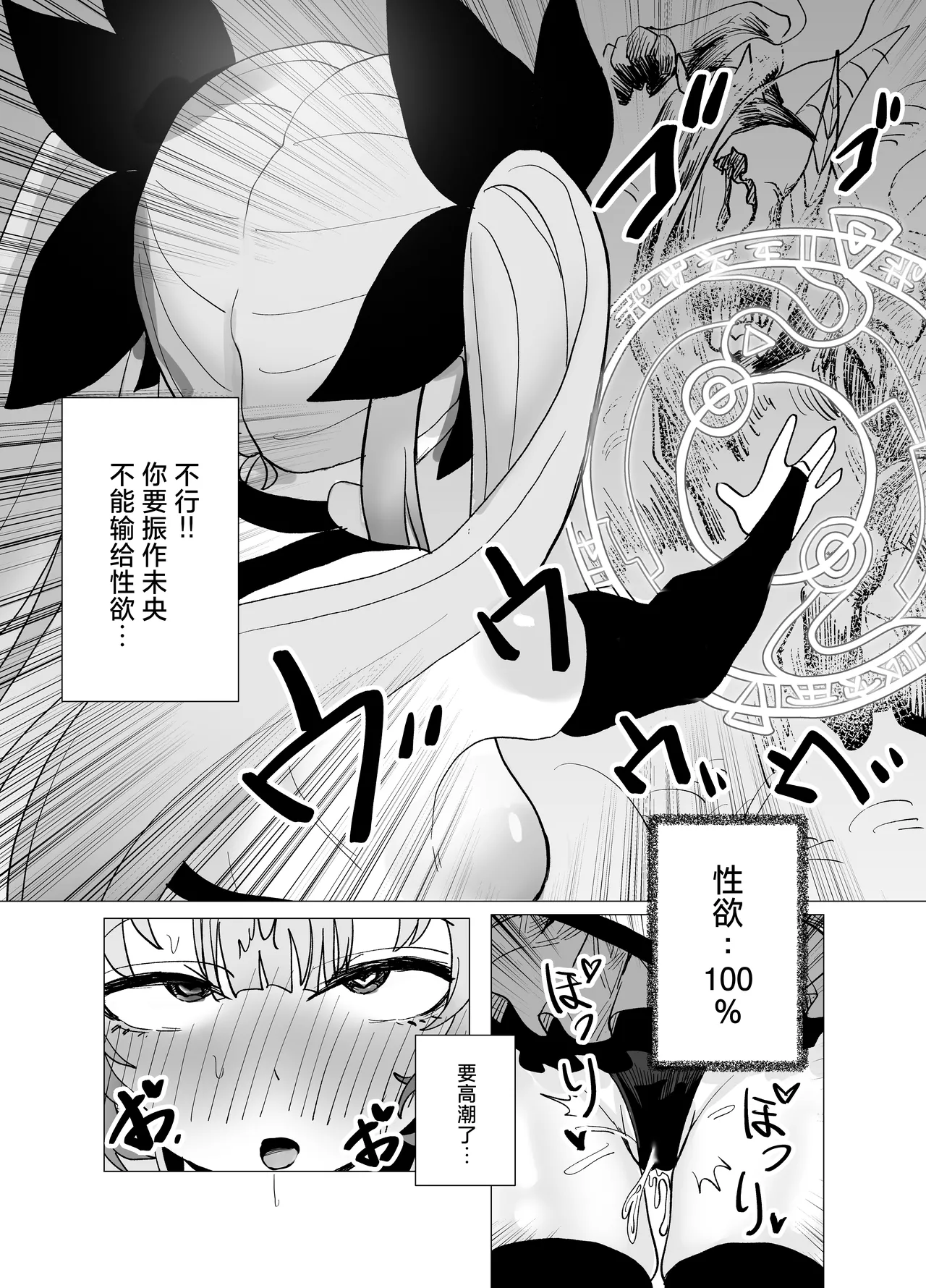 [Anission (renard-poire)] JK Mahou Shoujo 2 Mio-chan o NTR [Chinese] [Digital] numero di immagine  28