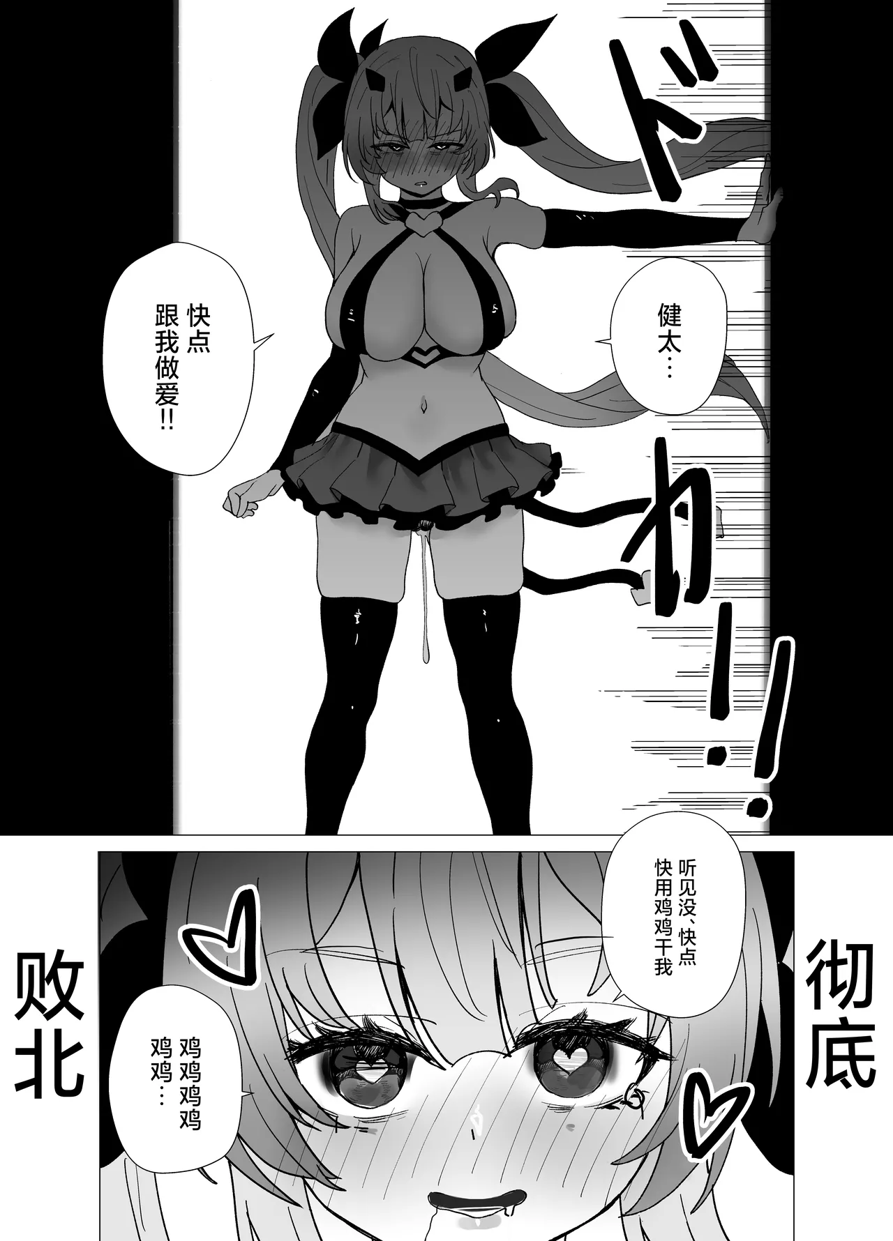 [Anission (renard-poire)] JK Mahou Shoujo 2 Mio-chan o NTR [Chinese] [Digital] numero di immagine  30