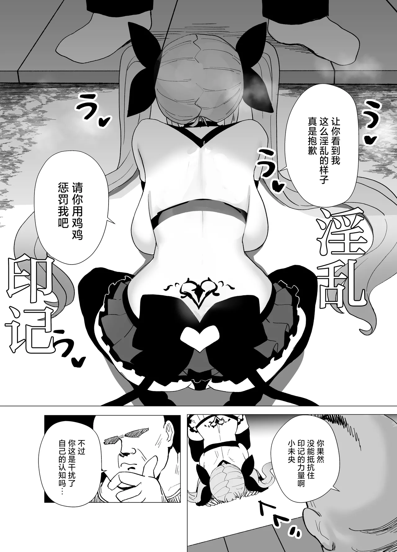 [Anission (renard-poire)] JK Mahou Shoujo 2 Mio-chan o NTR [Chinese] [Digital] numero di immagine  31