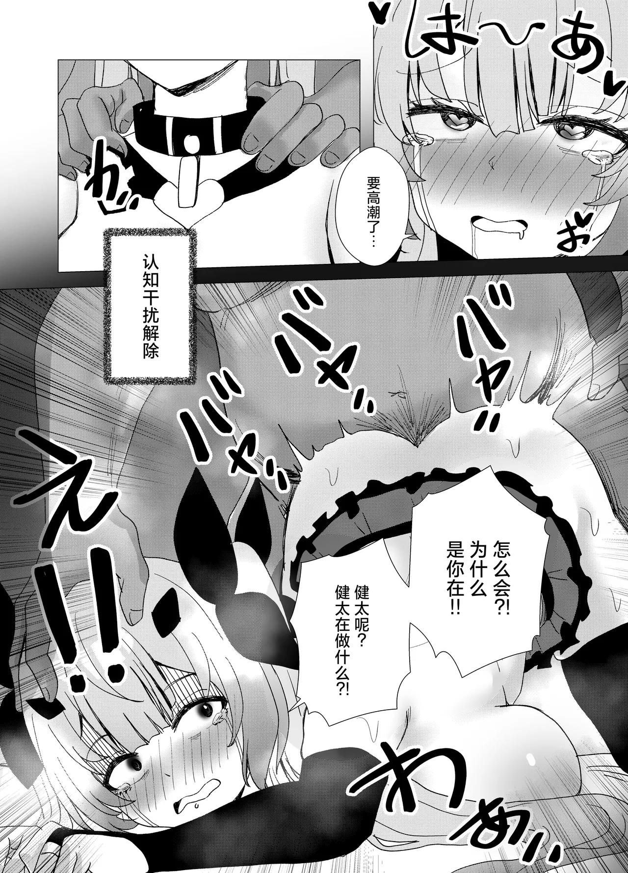 [Anission (renard-poire)] JK Mahou Shoujo 2 Mio-chan o NTR [Chinese] [Digital] numero di immagine  35