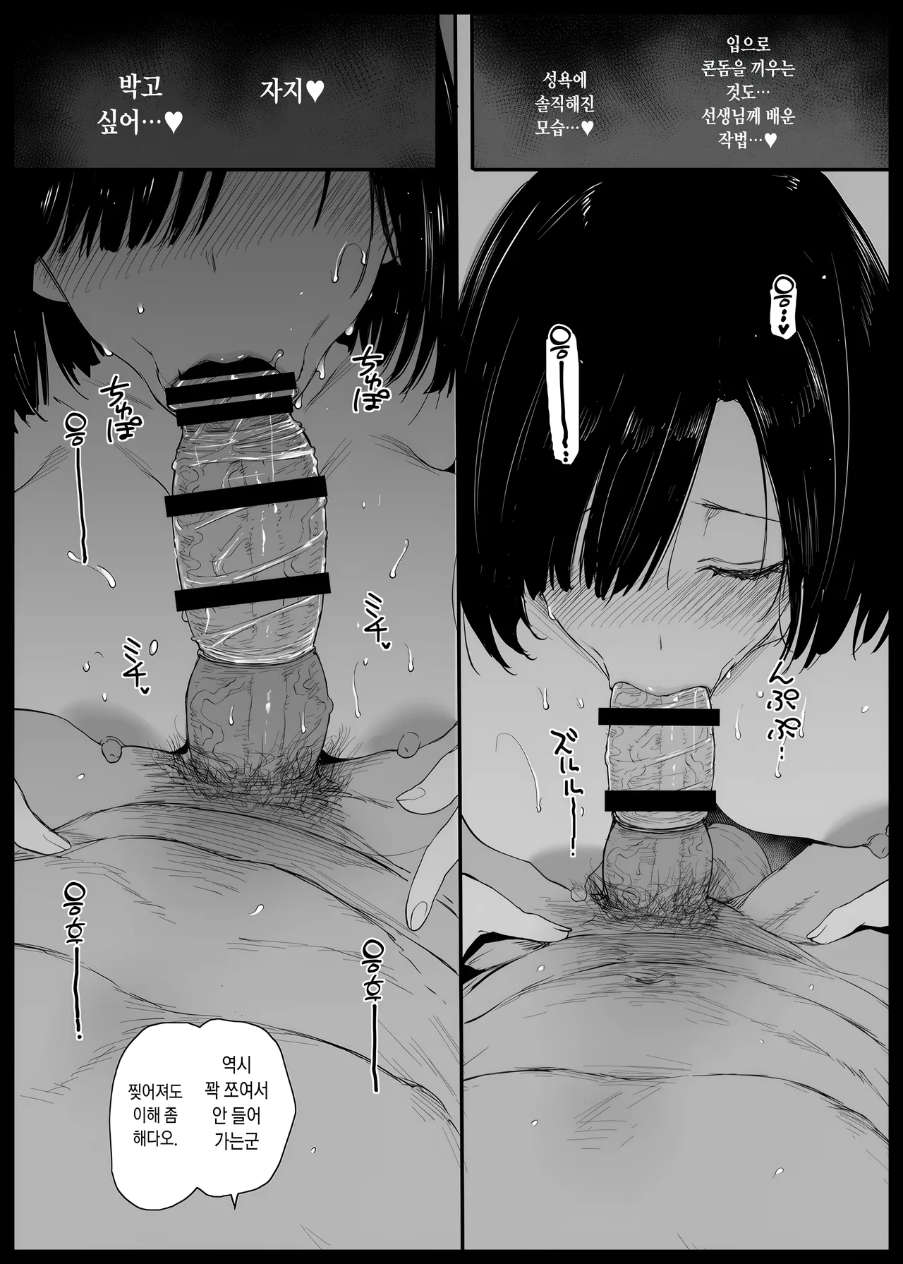 [Basutei Shower (Katsurai Yoshiaki)] Natsu, Tsuma no Sentaku… [Digital] [Korean] 图片编号 25