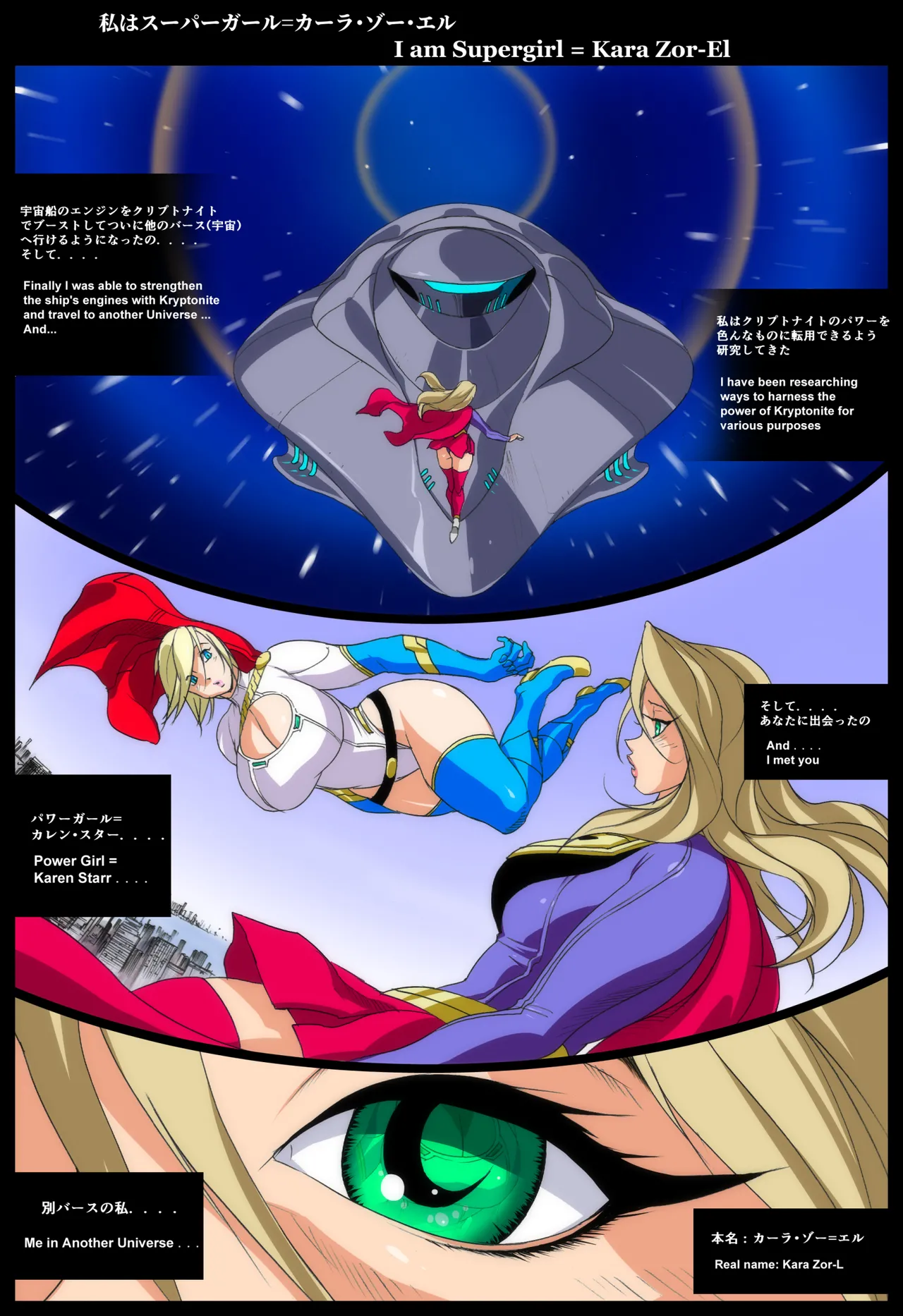 [Eiden] Super x Power (Superman) 图片编号 13