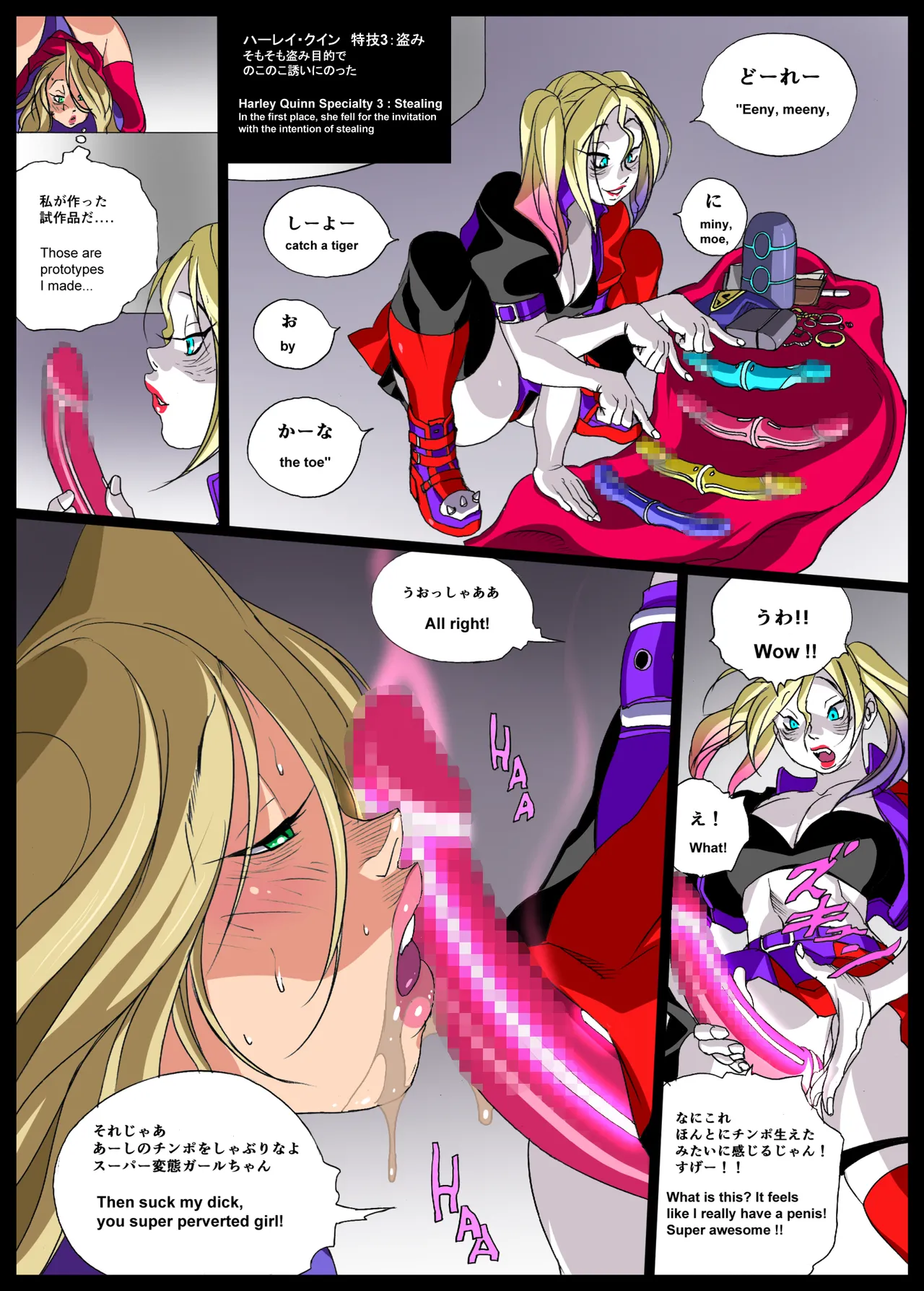 [Eiden] Super x Power (Superman) 图片编号 65