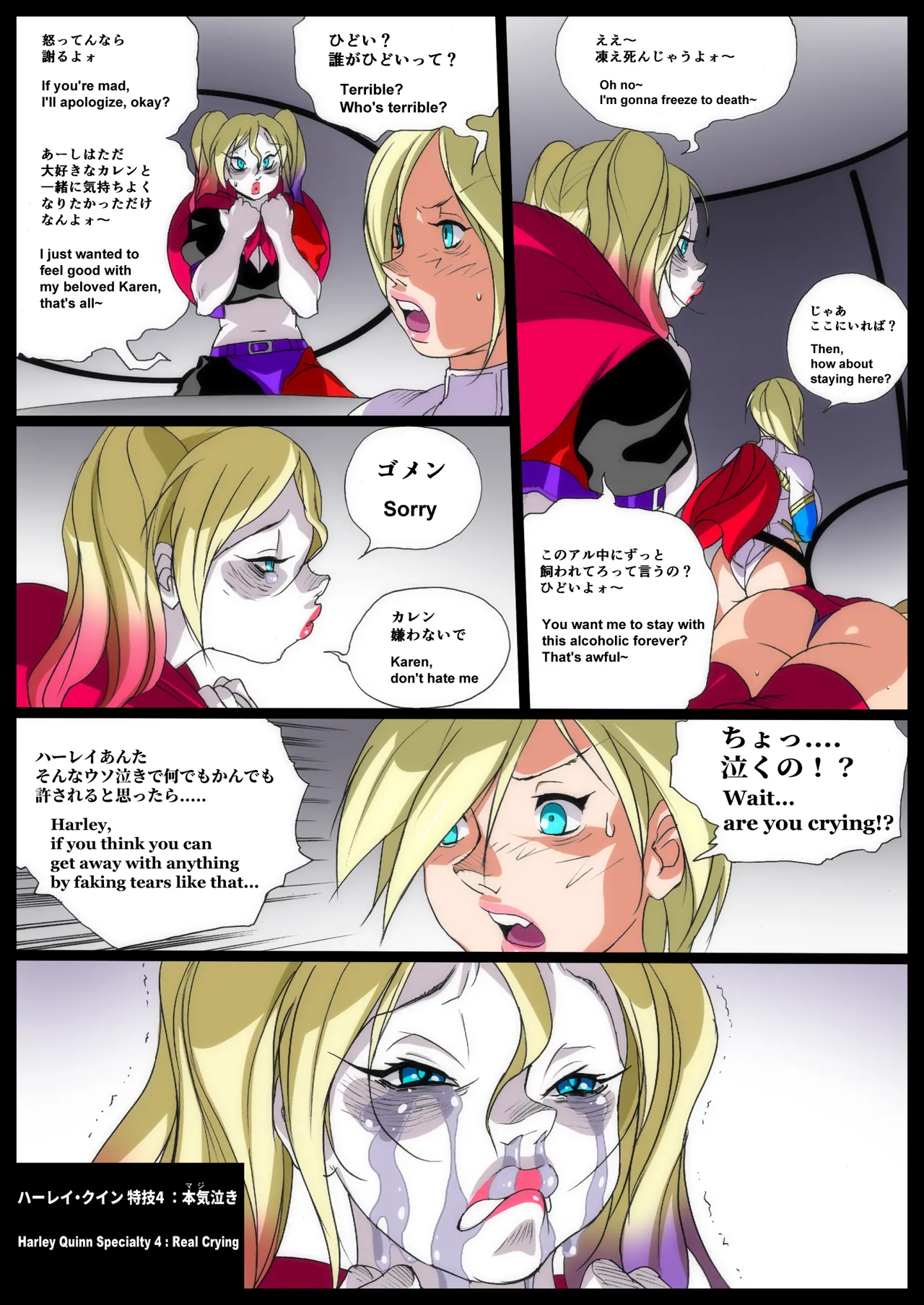 [Eiden] Super x Power (Superman) 图片编号 84