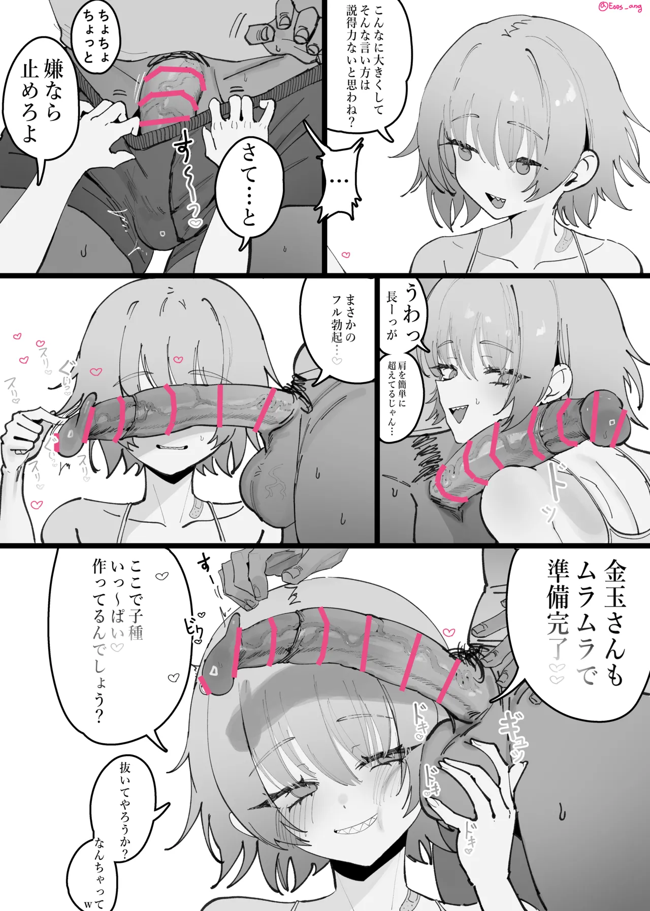 [Eonsang] Playmate next door 8p image number 4