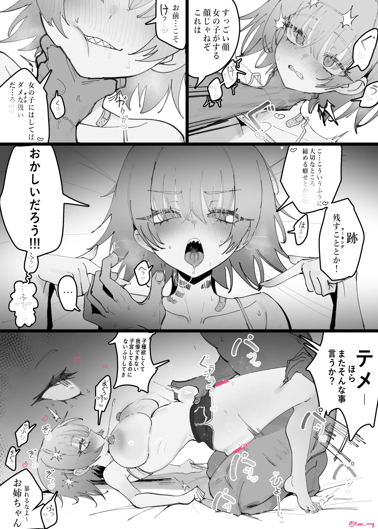 [Eonsang] Playmate next door 8p image number 8