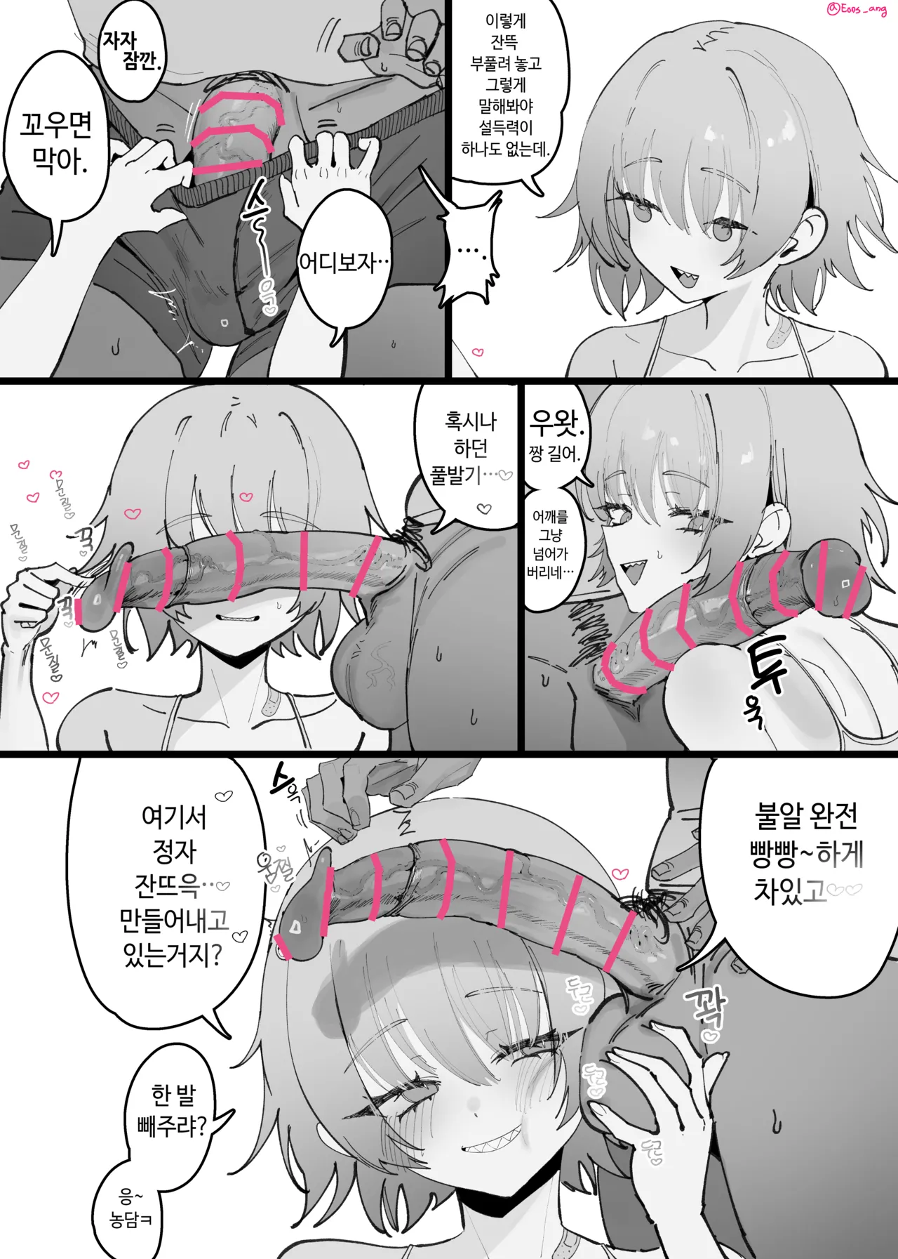 [Eonsang] Playmate next door 8p image number 13