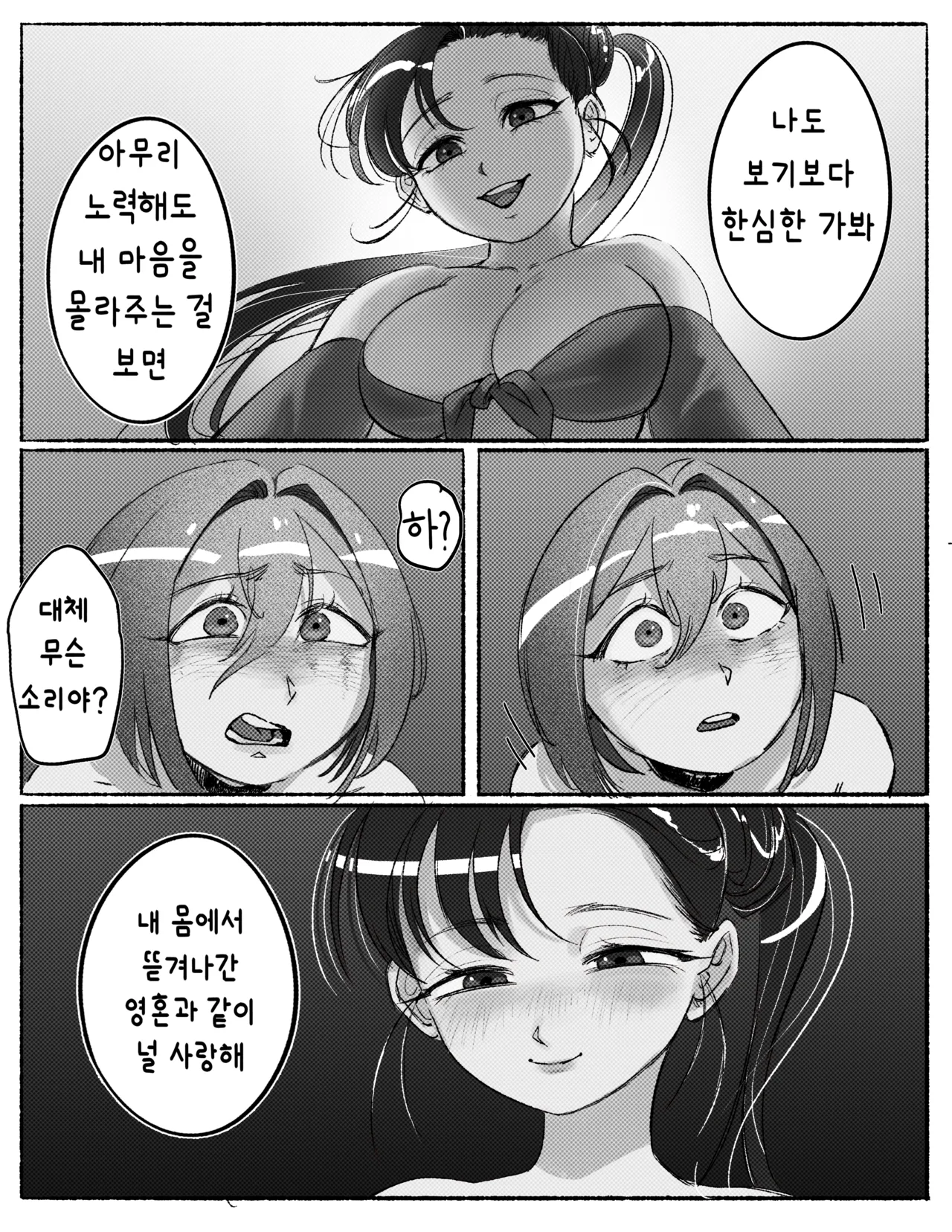 [픽시브/트위터] [Madeverette] 루의 오줌고문 (완결 09/27/2025) 图片编号 80