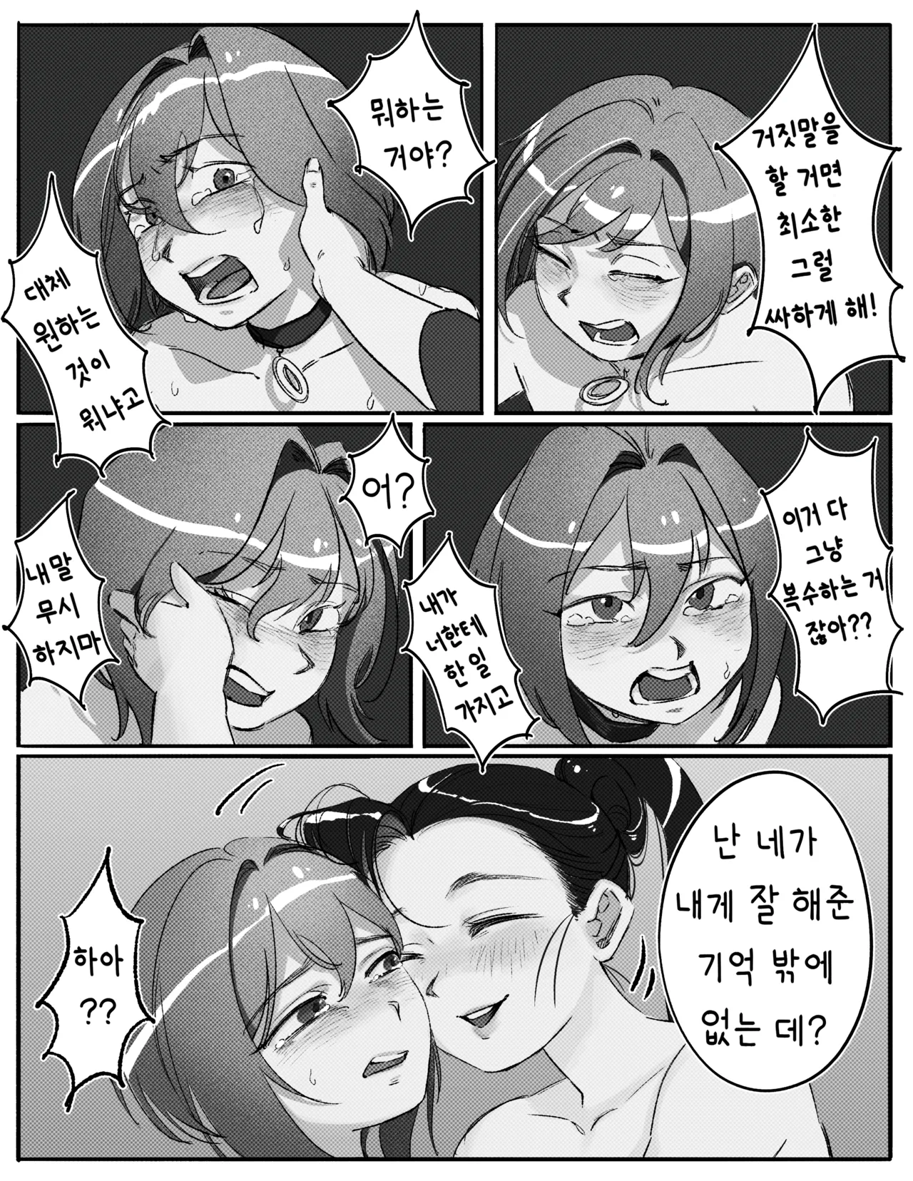 [픽시브/트위터] [Madeverette] 루의 오줌고문 (완결 09/27/2025) 图片编号 82