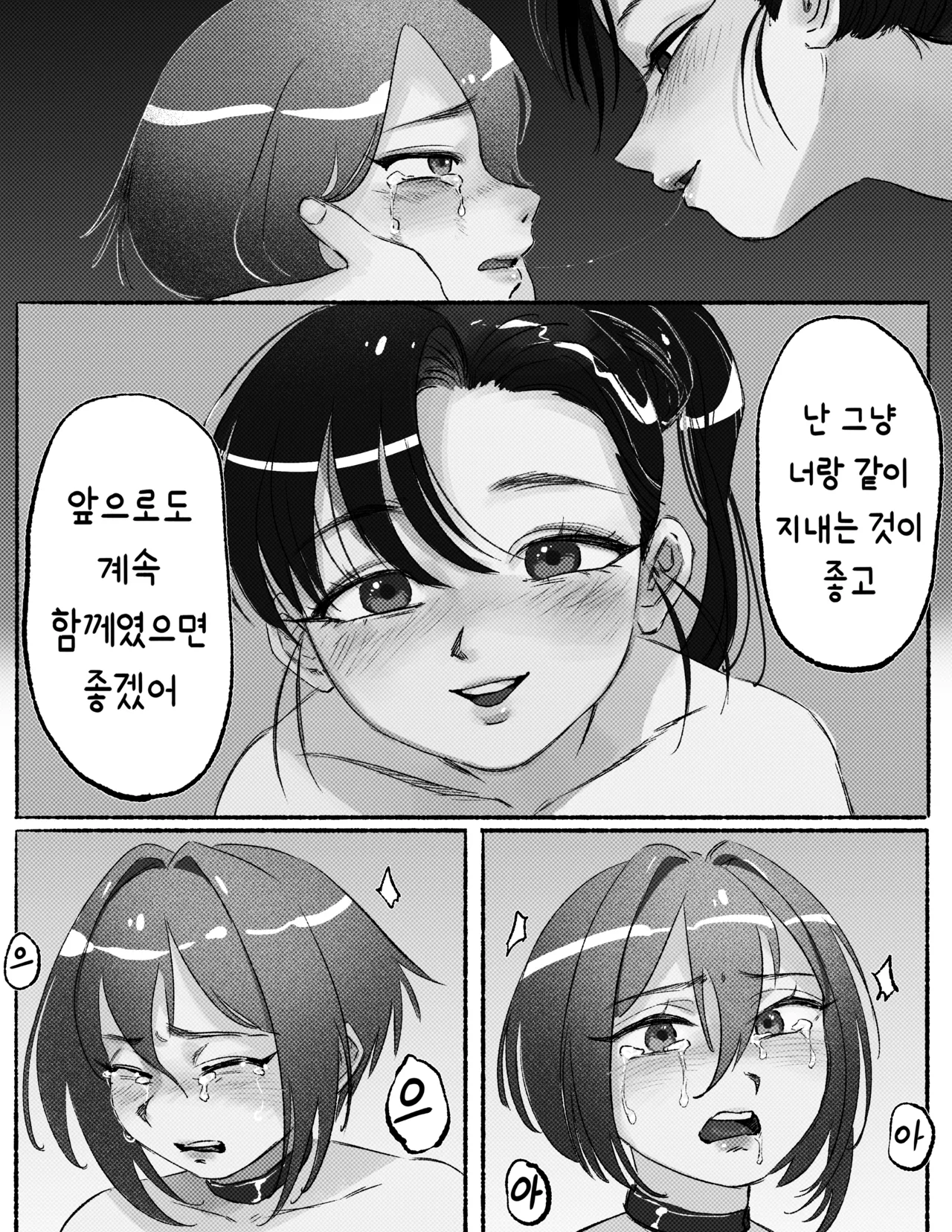 [픽시브/트위터] [Madeverette] 루의 오줌고문 (완결 09/27/2025) 图片编号 86