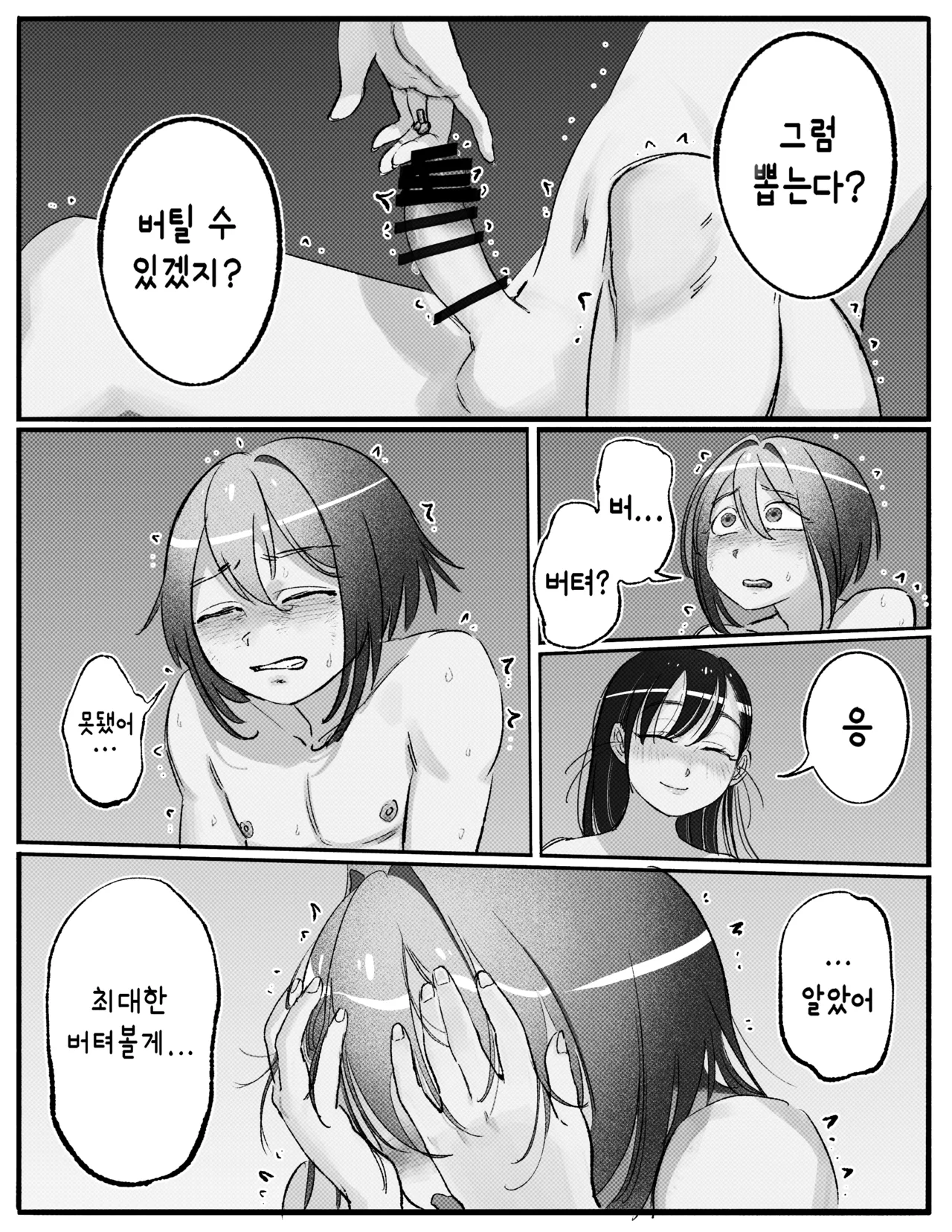 [픽시브/트위터] [Madeverette] 루의 오줌고문 (완결 09/27/2025) 图片编号 97