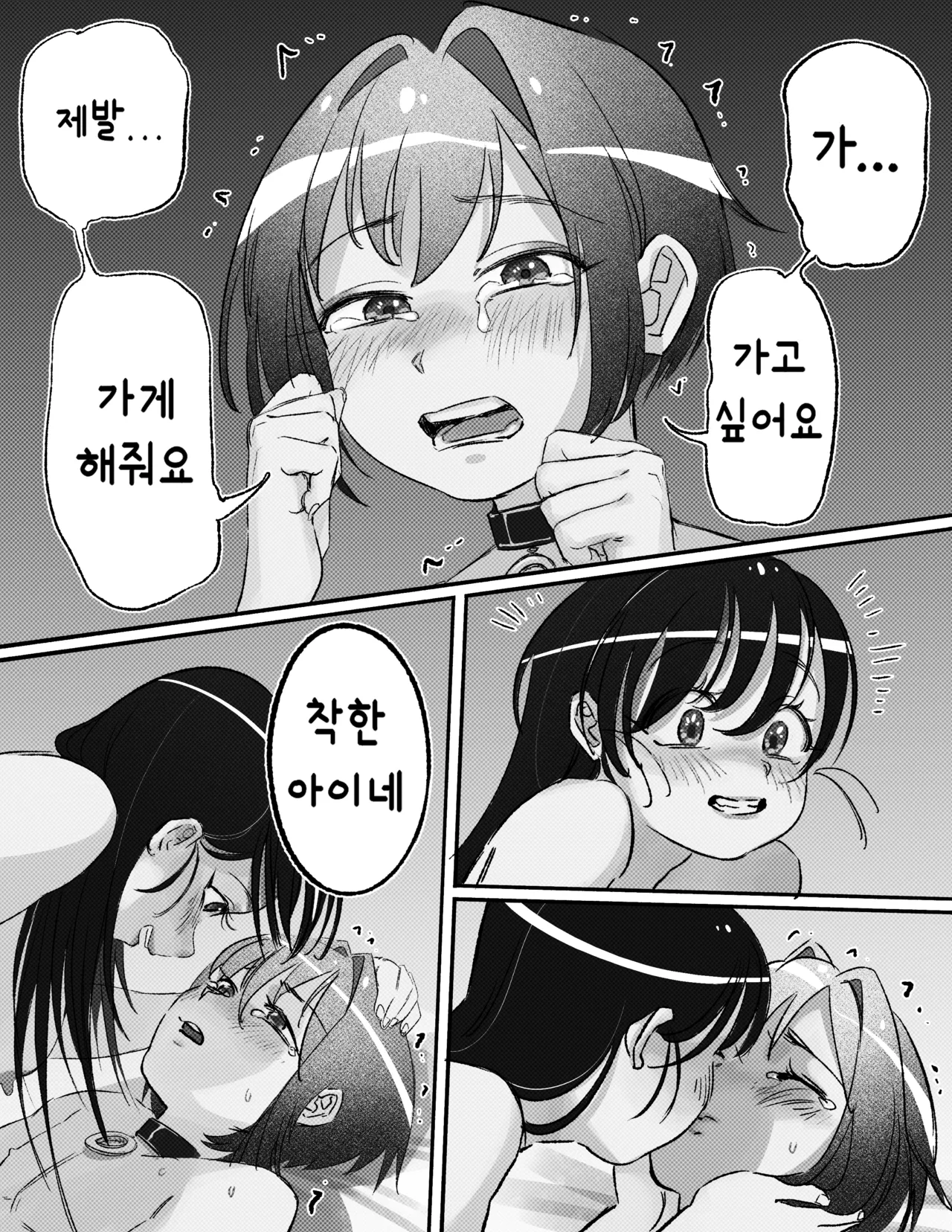 [픽시브/트위터] [Madeverette] 루의 오줌고문 (완결 09/27/2025) 图片编号 109