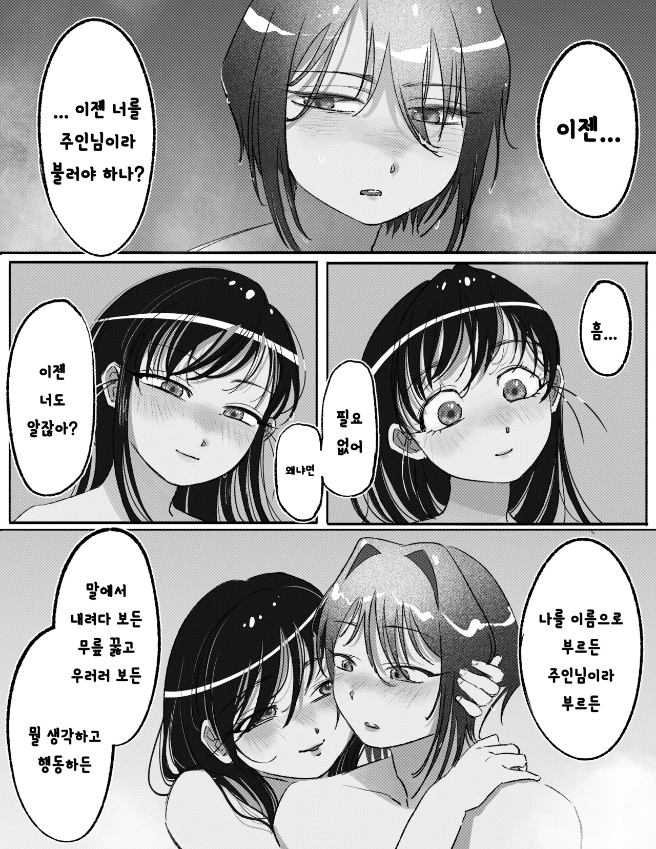 [픽시브/트위터] [Madeverette] 루의 오줌고문 (완결 09/27/2025) 图片编号 115