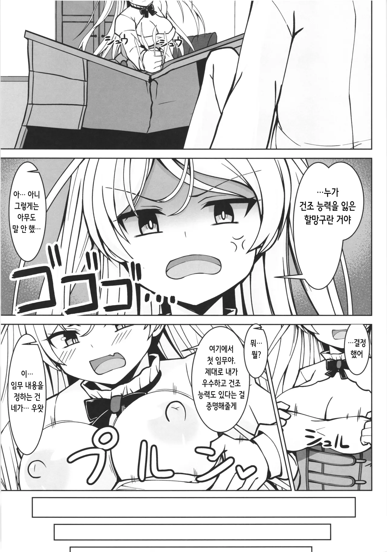 [Sirotaruto (Kamiba Kotaru)(shirozaki karu)] Cavour chan to icharabubotebaraecchi site sonomama kodomo wo unde morau hon | 카보우르쨩과 꽁냥러브 임신배섹스하고 그대로 아기를 낳게하는 책 [Korean] image number 5