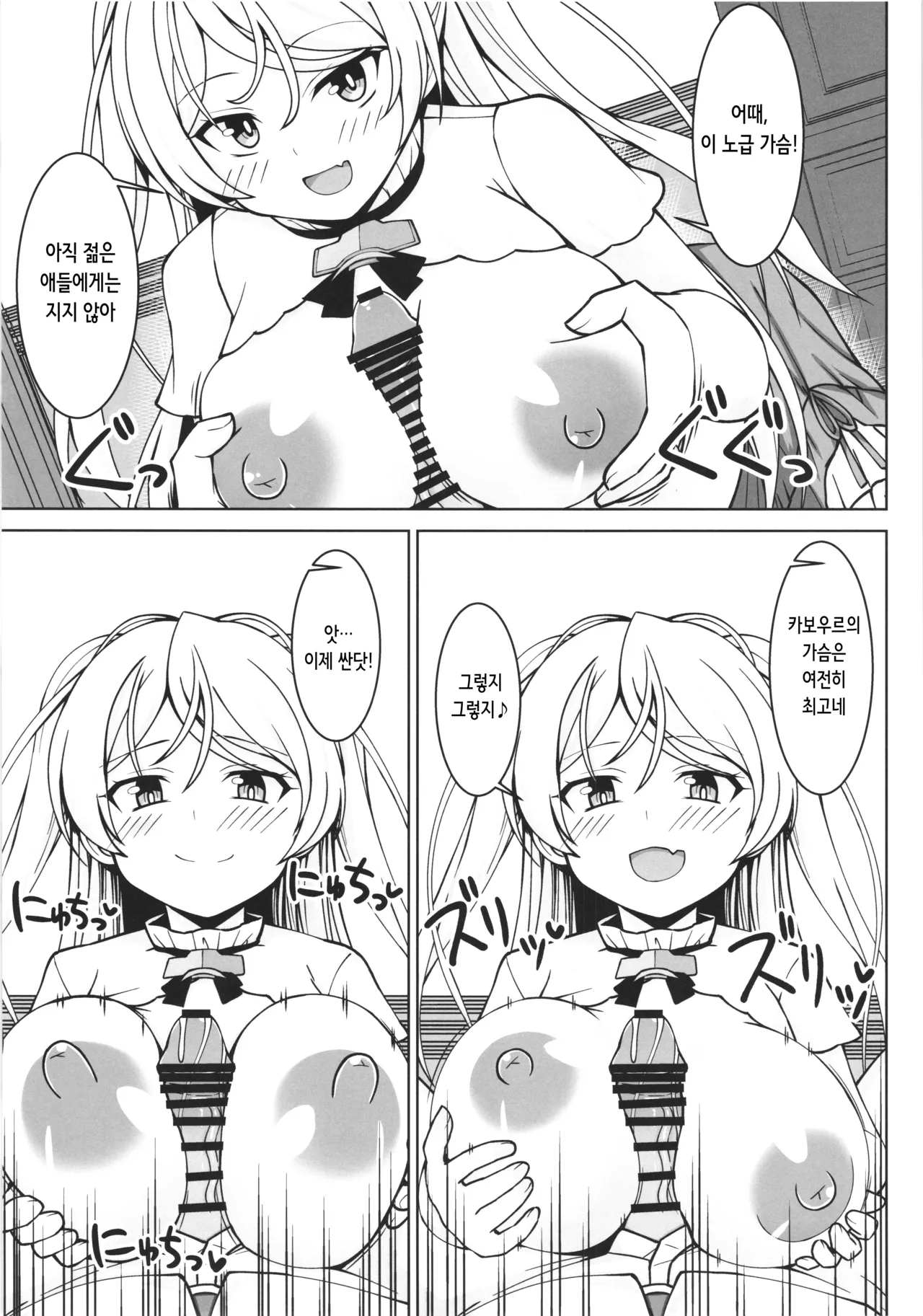 [Sirotaruto (Kamiba Kotaru)(shirozaki karu)] Cavour chan to icharabubotebaraecchi site sonomama kodomo wo unde morau hon | 카보우르쨩과 꽁냥러브 임신배섹스하고 그대로 아기를 낳게하는 책 [Korean] image number 7