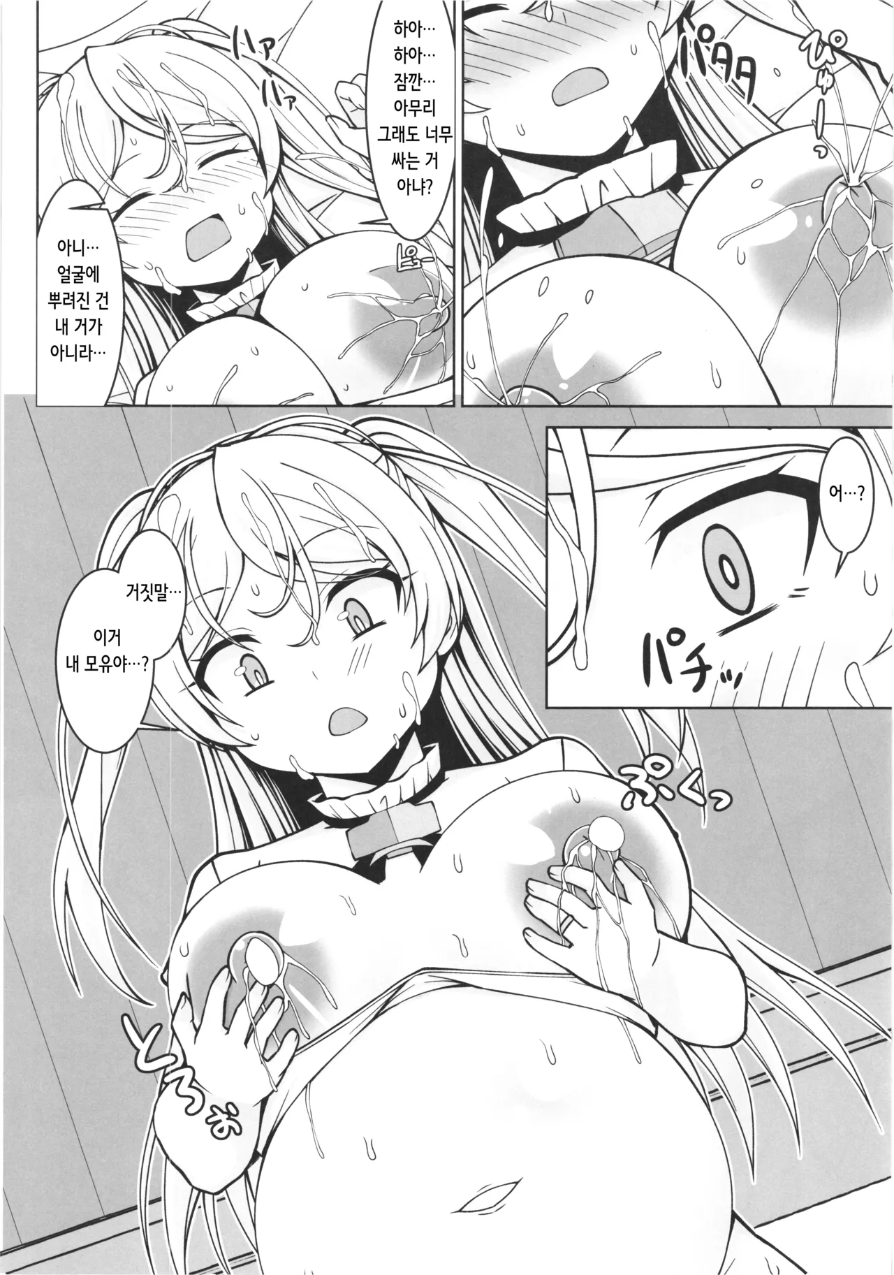 [Sirotaruto (Kamiba Kotaru)(shirozaki karu)] Cavour chan to icharabubotebaraecchi site sonomama kodomo wo unde morau hon | 카보우르쨩과 꽁냥러브 임신배섹스하고 그대로 아기를 낳게하는 책 [Korean] image number 14