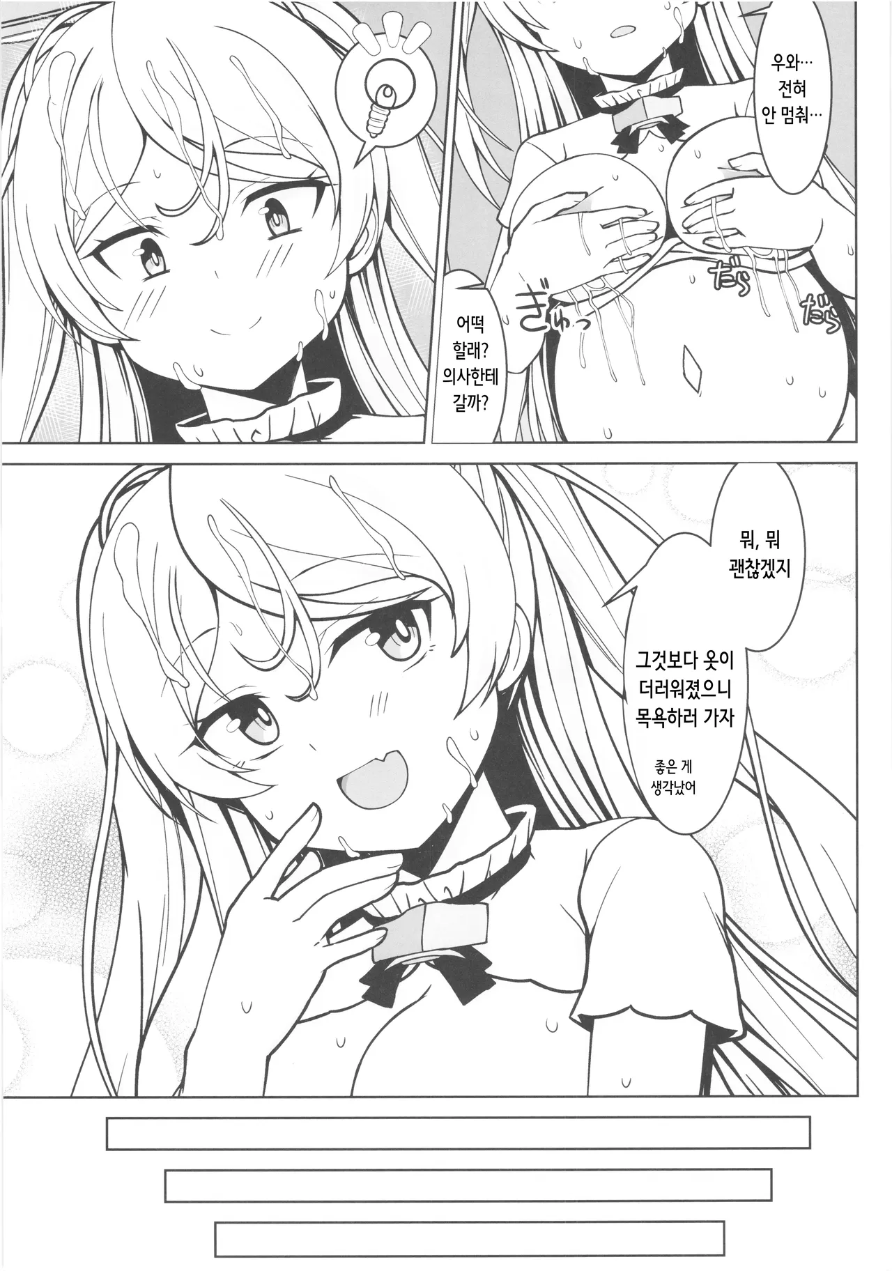 [Sirotaruto (Kamiba Kotaru)(shirozaki karu)] Cavour chan to icharabubotebaraecchi site sonomama kodomo wo unde morau hon | 카보우르쨩과 꽁냥러브 임신배섹스하고 그대로 아기를 낳게하는 책 [Korean] image number 15