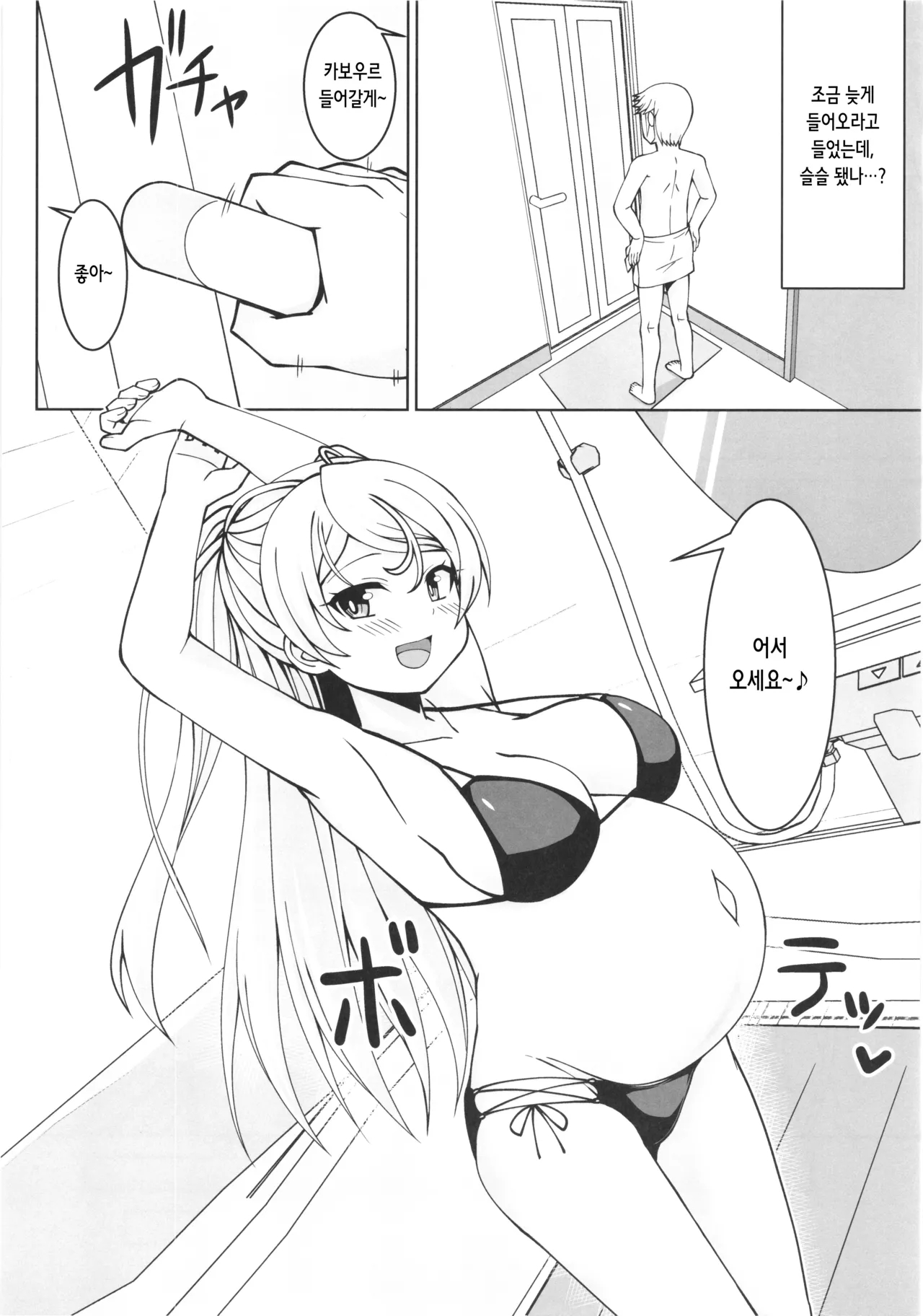 [Sirotaruto (Kamiba Kotaru)(shirozaki karu)] Cavour chan to icharabubotebaraecchi site sonomama kodomo wo unde morau hon | 카보우르쨩과 꽁냥러브 임신배섹스하고 그대로 아기를 낳게하는 책 [Korean] image number 16