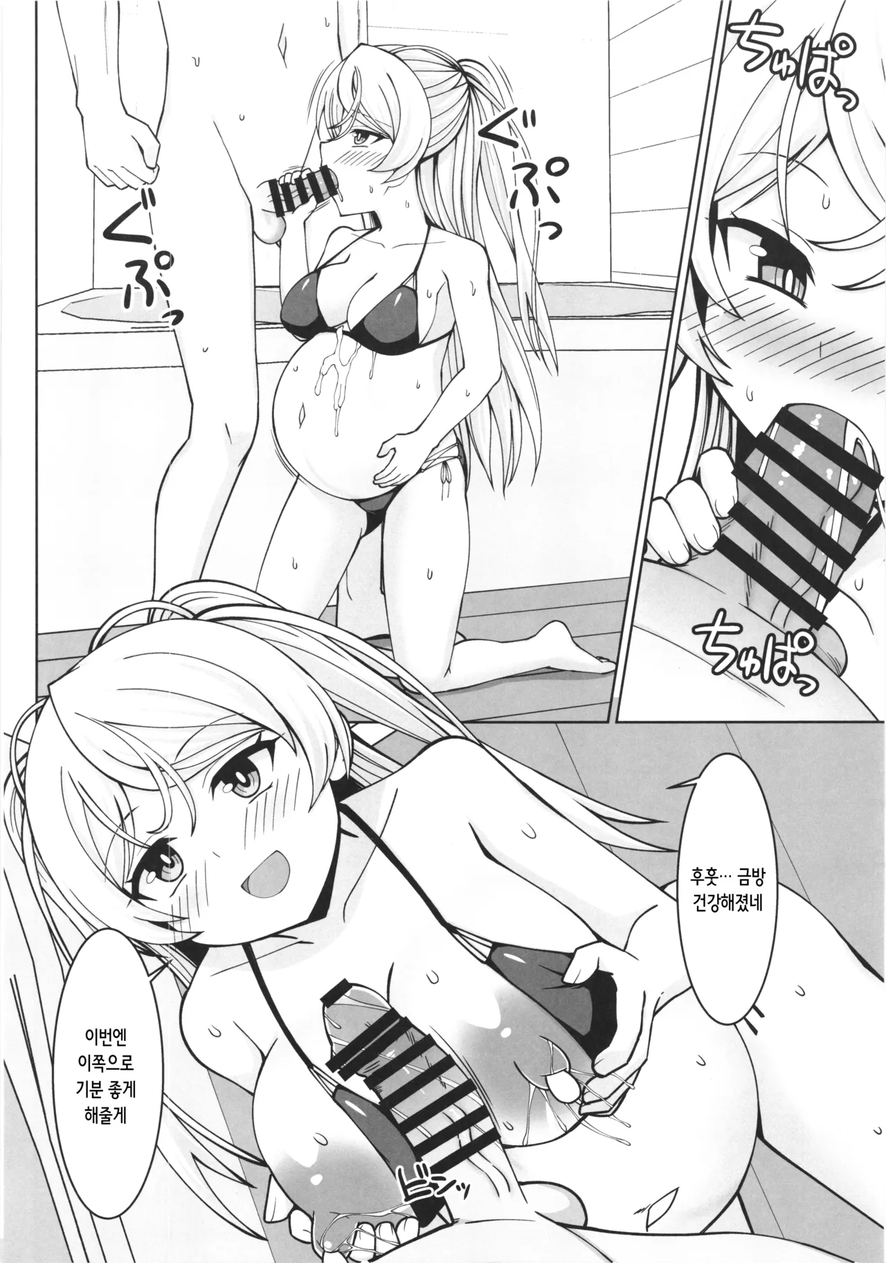 [Sirotaruto (Kamiba Kotaru)(shirozaki karu)] Cavour chan to icharabubotebaraecchi site sonomama kodomo wo unde morau hon | 카보우르쨩과 꽁냥러브 임신배섹스하고 그대로 아기를 낳게하는 책 [Korean] image number 22