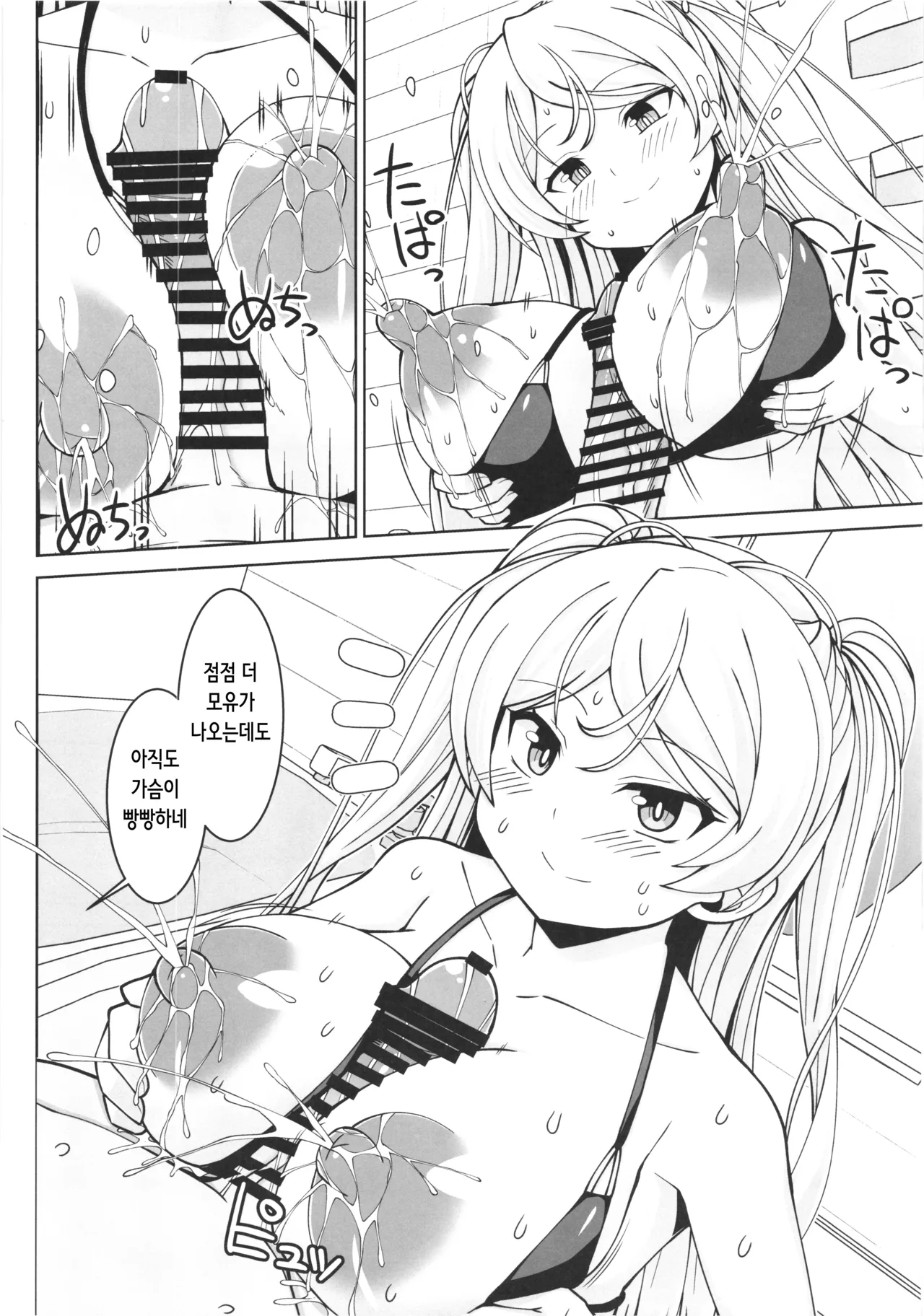 [Sirotaruto (Kamiba Kotaru)(shirozaki karu)] Cavour chan to icharabubotebaraecchi site sonomama kodomo wo unde morau hon | 카보우르쨩과 꽁냥러브 임신배섹스하고 그대로 아기를 낳게하는 책 [Korean] image number 24