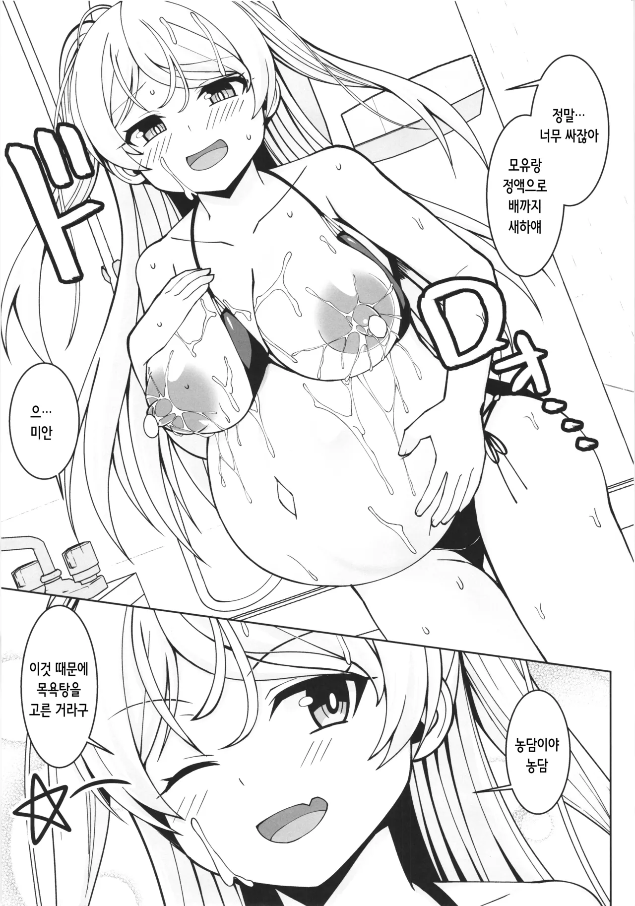 [Sirotaruto (Kamiba Kotaru)(shirozaki karu)] Cavour chan to icharabubotebaraecchi site sonomama kodomo wo unde morau hon | 카보우르쨩과 꽁냥러브 임신배섹스하고 그대로 아기를 낳게하는 책 [Korean] image number 27