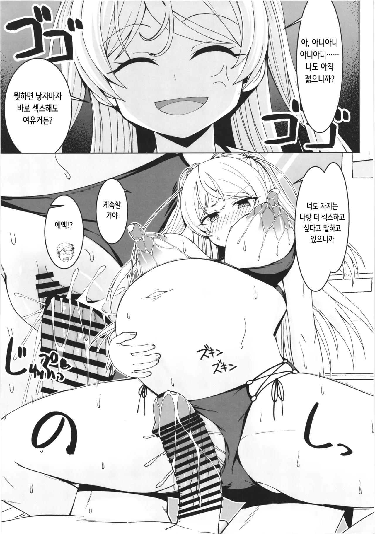 [Sirotaruto (Kamiba Kotaru)(shirozaki karu)] Cavour chan to icharabubotebaraecchi site sonomama kodomo wo unde morau hon | 카보우르쨩과 꽁냥러브 임신배섹스하고 그대로 아기를 낳게하는 책 [Korean] image number 33