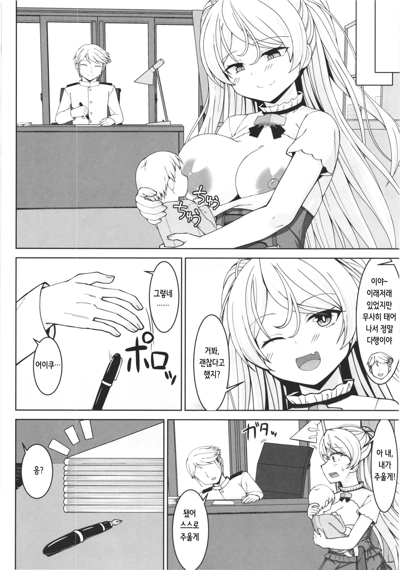 [Sirotaruto (Kamiba Kotaru)(shirozaki karu)] Cavour chan to icharabubotebaraecchi site sonomama kodomo wo unde morau hon | 카보우르쨩과 꽁냥러브 임신배섹스하고 그대로 아기를 낳게하는 책 [Korean] image number 40