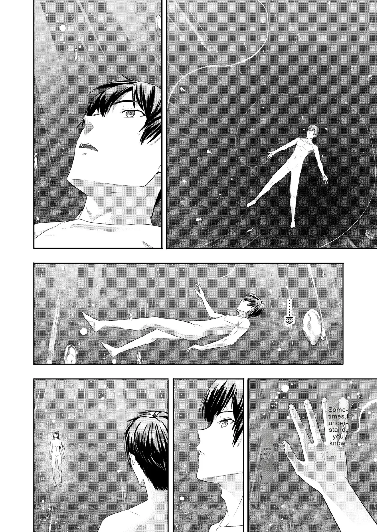 [Syukurin] Mitsuha ~Netorare 10~ (Kimi no Na wa.) [English] [Digital] 画像番号 25