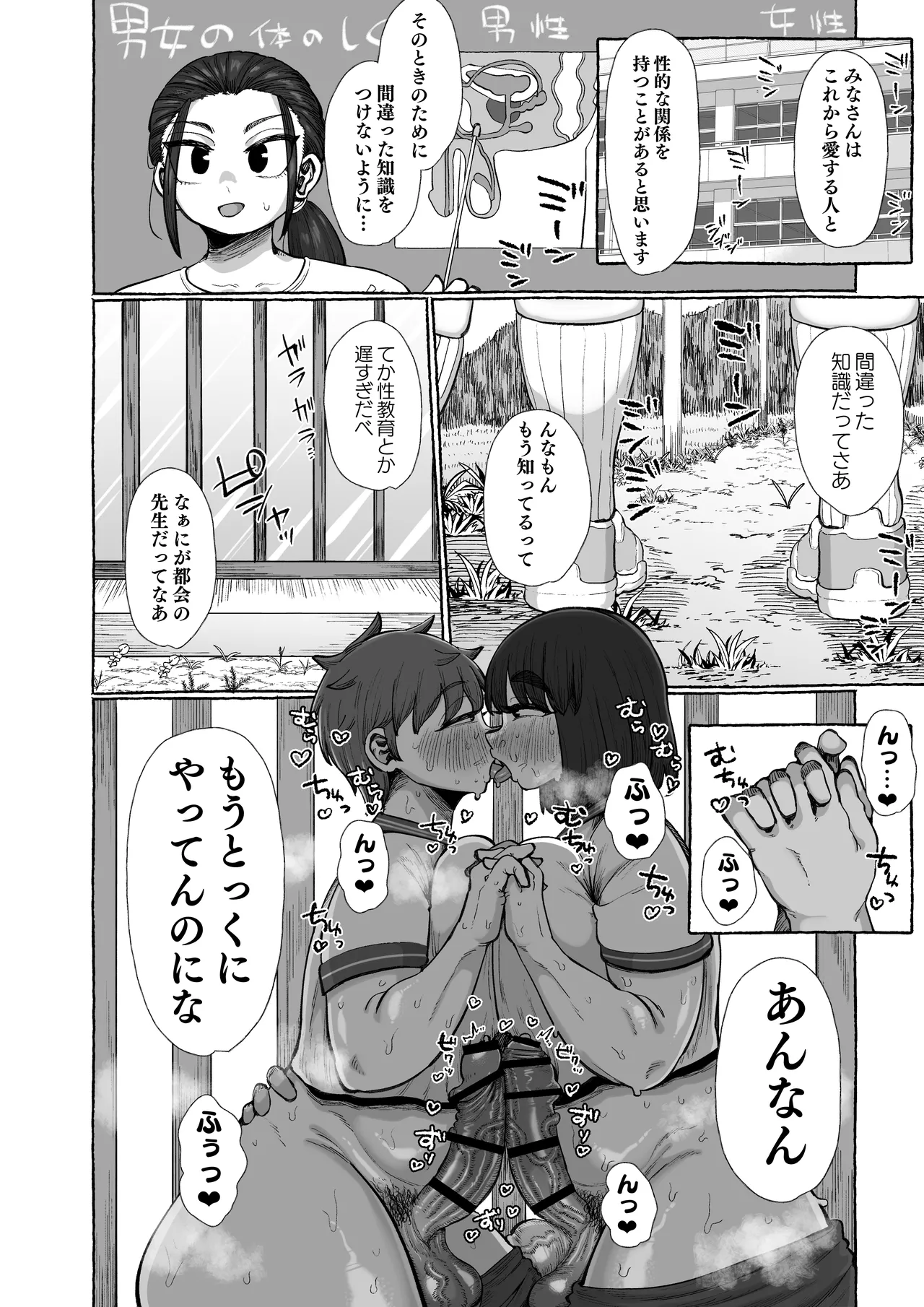 [Ebi no Implant (Shrimp Cake)] Futanari shika ine murada suke, yaru koto nante kobi shikane be sa Bildnummer 3