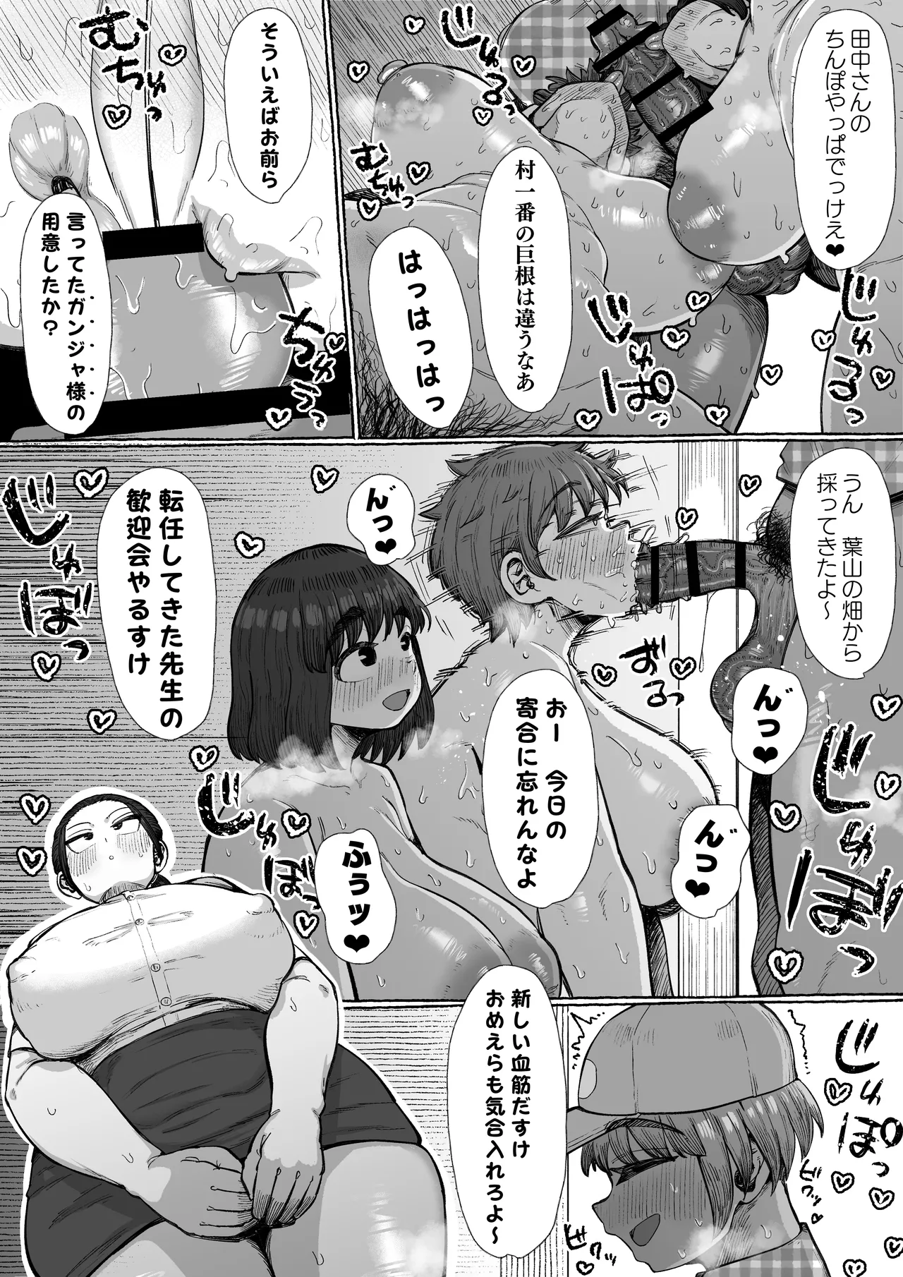 [Ebi no Implant (Shrimp Cake)] Futanari shika ine murada suke, yaru koto nante kobi shikane be sa Bildnummer 12