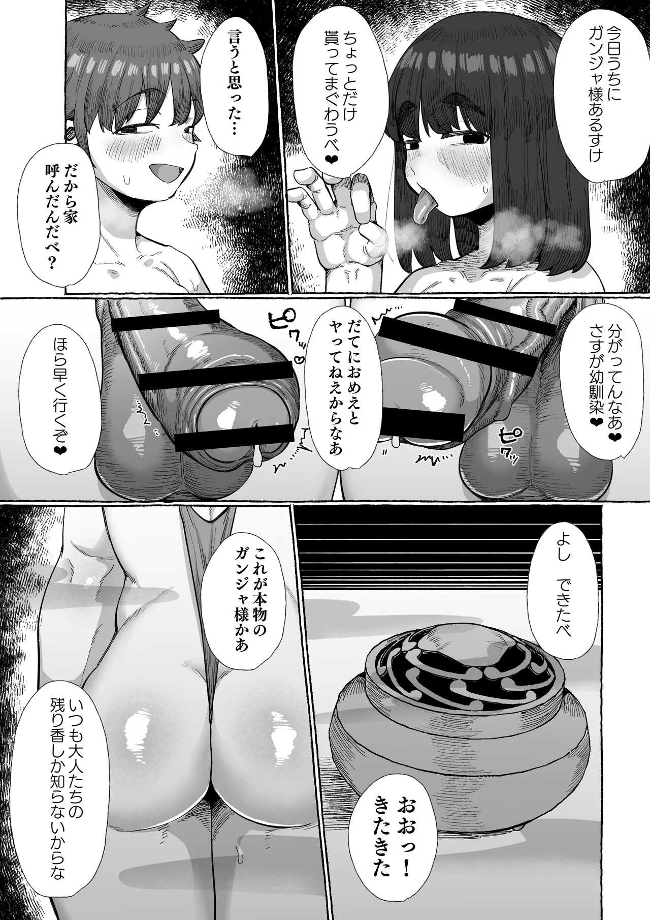 [Ebi no Implant (Shrimp Cake)] Futanari shika ine murada suke, yaru koto nante kobi shikane be sa Bildnummer 15