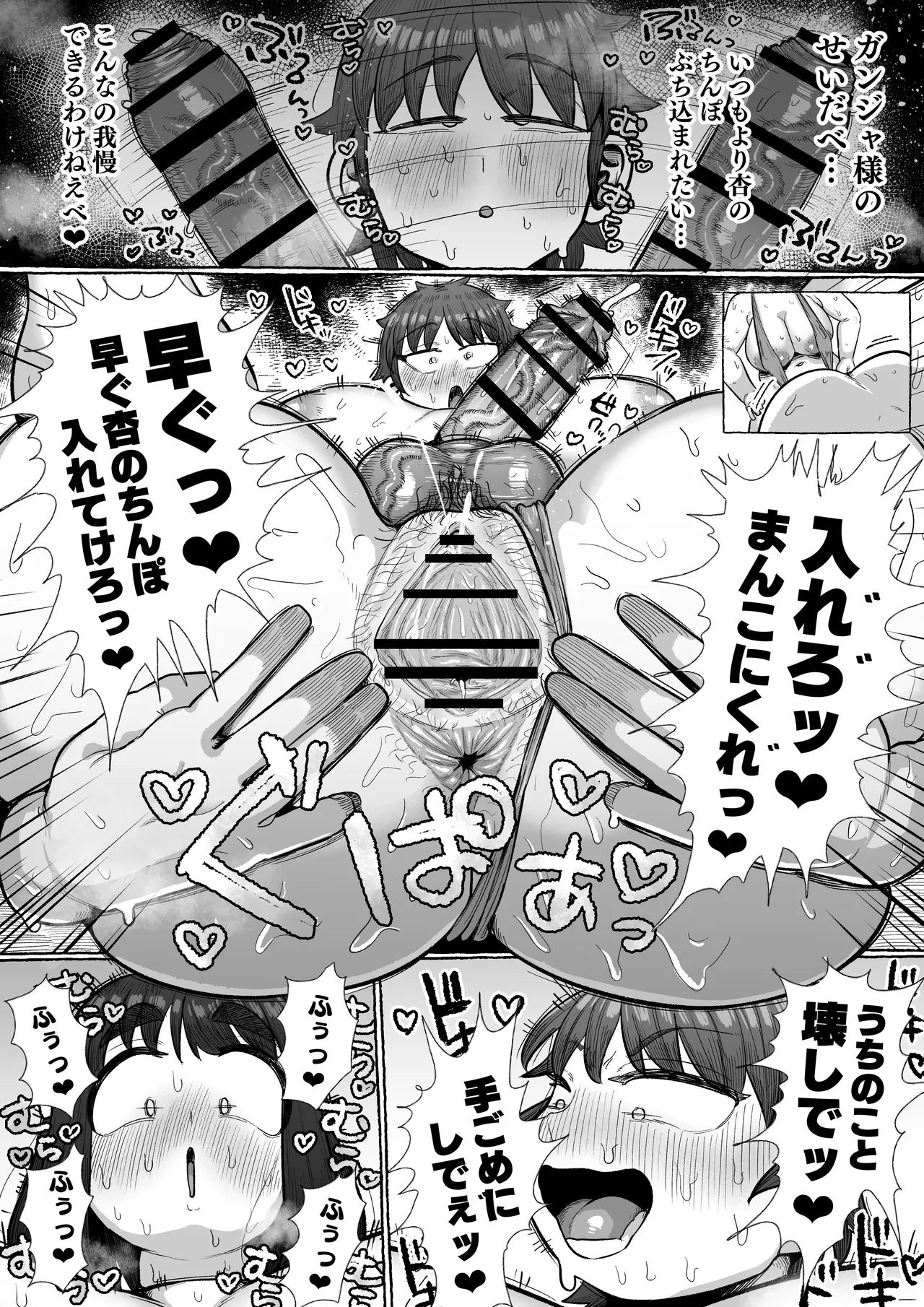 [Ebi no Implant (Shrimp Cake)] Futanari shika ine murada suke, yaru koto nante kobi shikane be sa Bildnummer 17