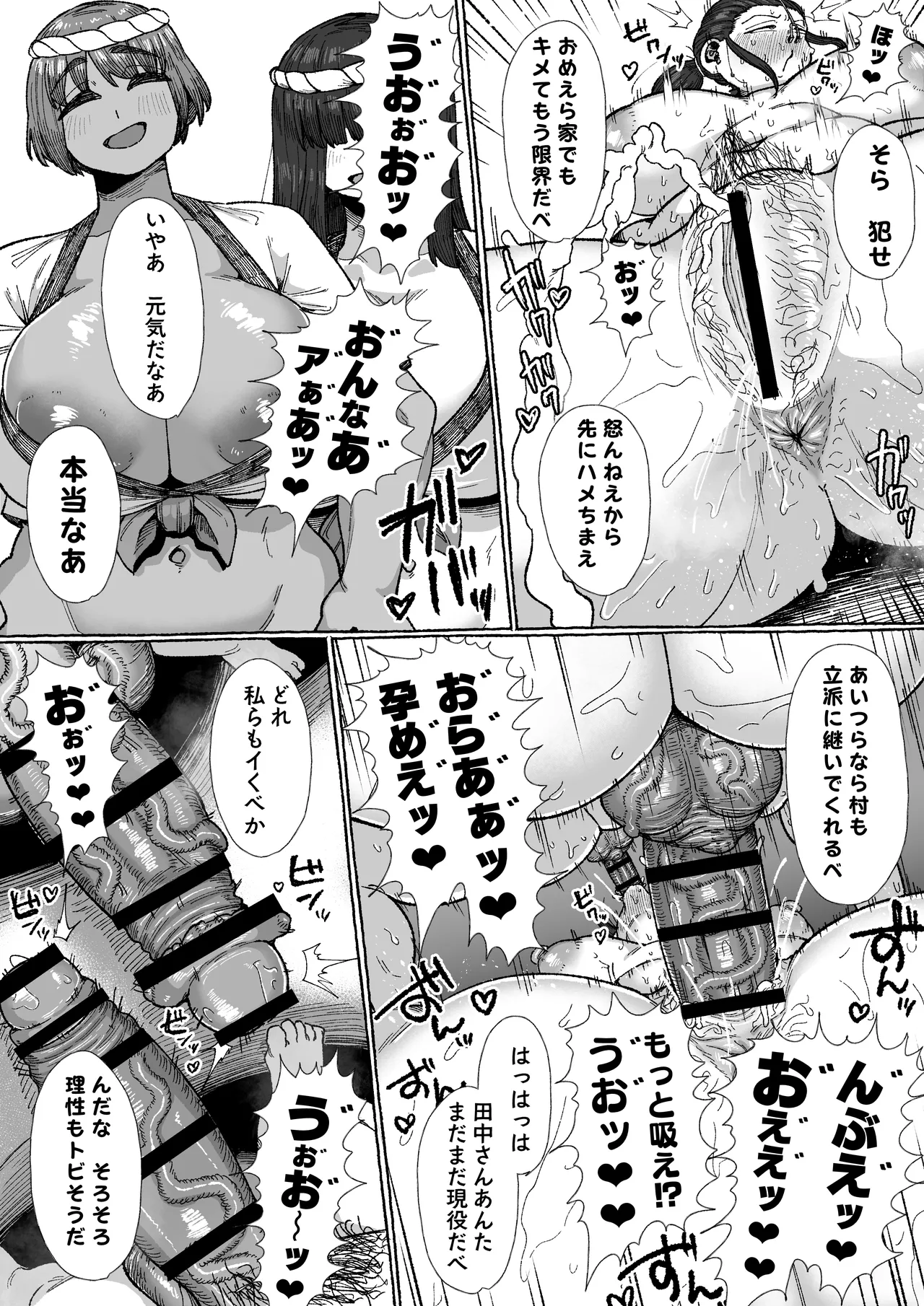 [Ebi no Implant (Shrimp Cake)] Futanari shika ine murada suke, yaru koto nante kobi shikane be sa Bildnummer 31