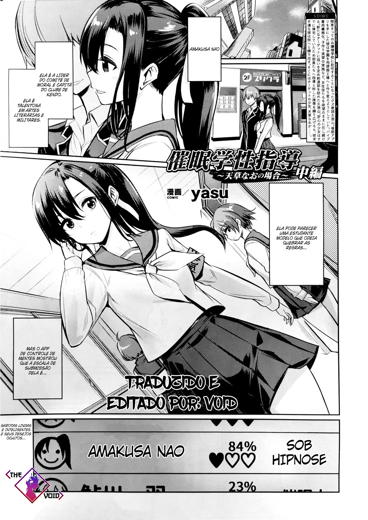 [Yasu] Saimin Gakusei Shidou ~Amagusa Nao no Baai~ Chuuhen | Hypno Student Guidance ~The Case of Amagusa Nao ~After Part 1 Chuuhen (COMIC Unreal 2019-12 Vol. 82) [Portuguese-BR] [Void] 图片编号 1