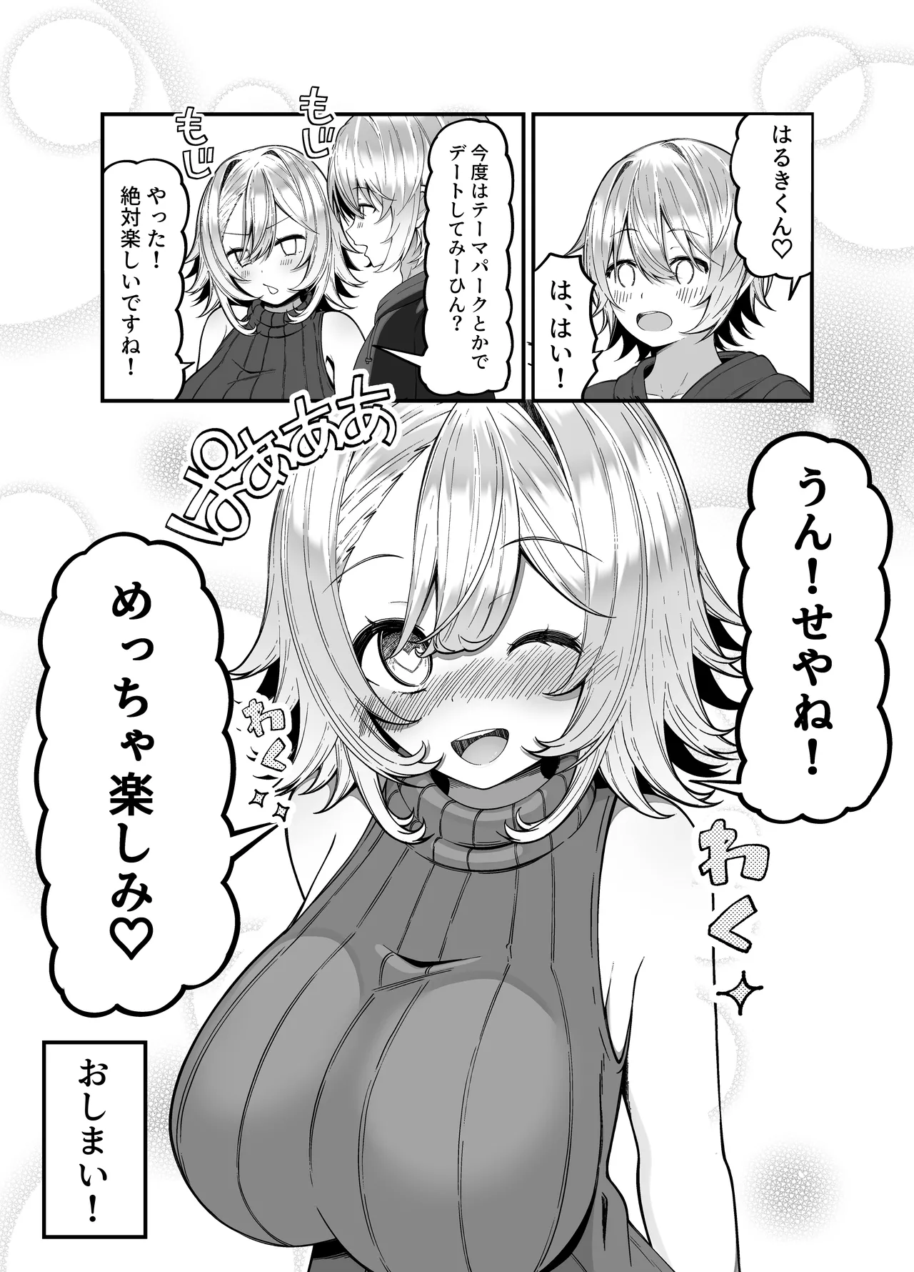 [Scarlet Maple (Sume)] Oshi no Live Kaeri ni Chichideka Gyaru ni Karamareru изображение № 27