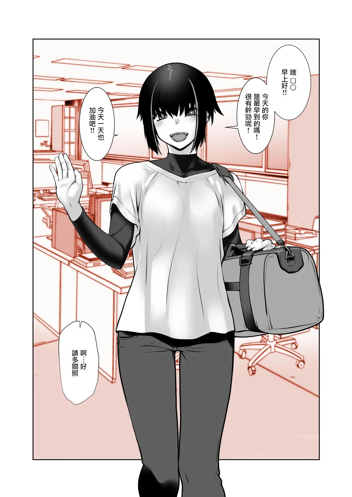 [Ruu Kikaku (Ruuen Rouga)] Owaranakatta Boku no Restart | 残韵犹未灭，素影亦重归 [Chinese] [瑞树汉化组] [Digital] imagen número 4