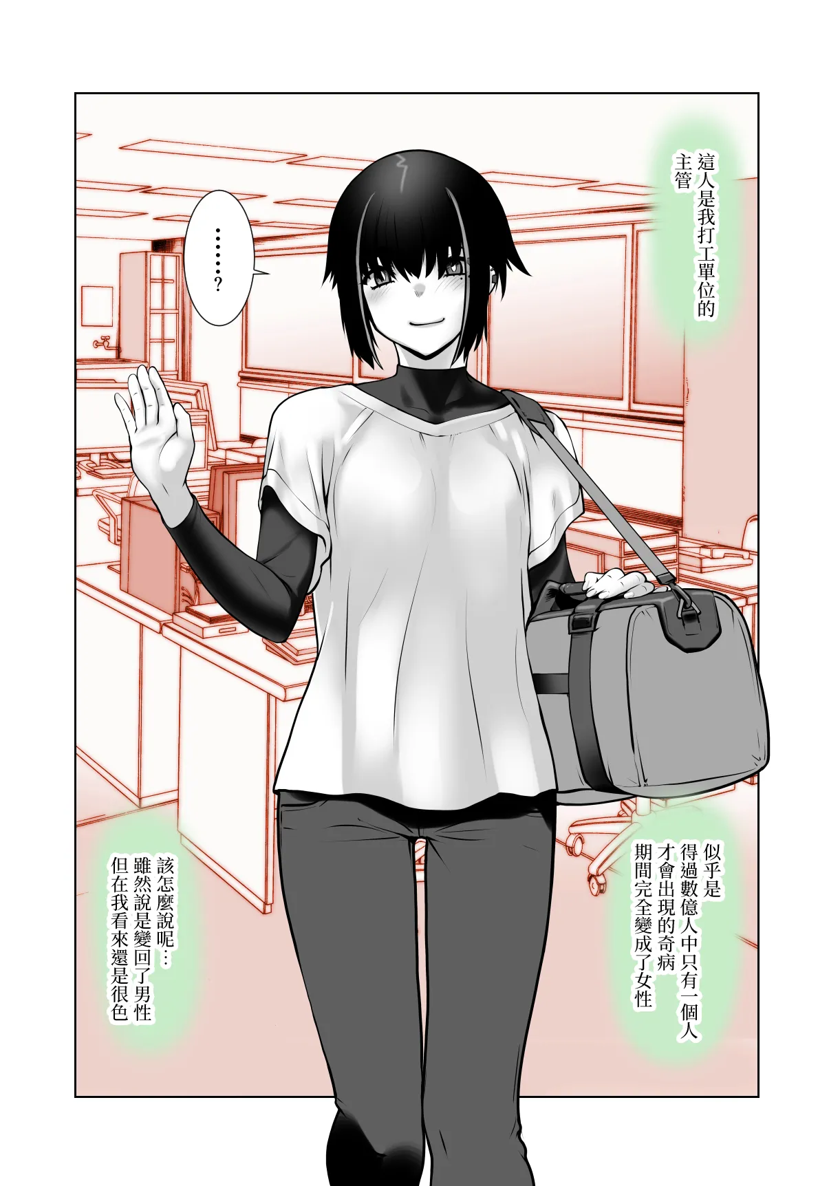 [Ruu Kikaku (Ruuen Rouga)] Owaranakatta Boku no Restart | 残韵犹未灭，素影亦重归 [Chinese] [瑞树汉化组] [Digital] imagen número 5