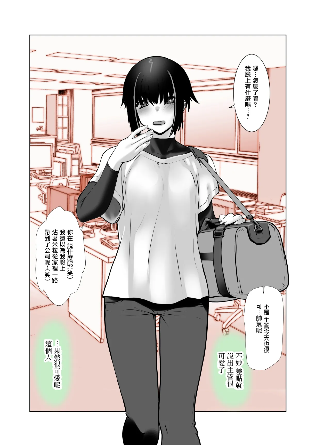 [Ruu Kikaku (Ruuen Rouga)] Owaranakatta Boku no Restart | 残韵犹未灭，素影亦重归 [Chinese] [瑞树汉化组] [Digital] imagen número 6