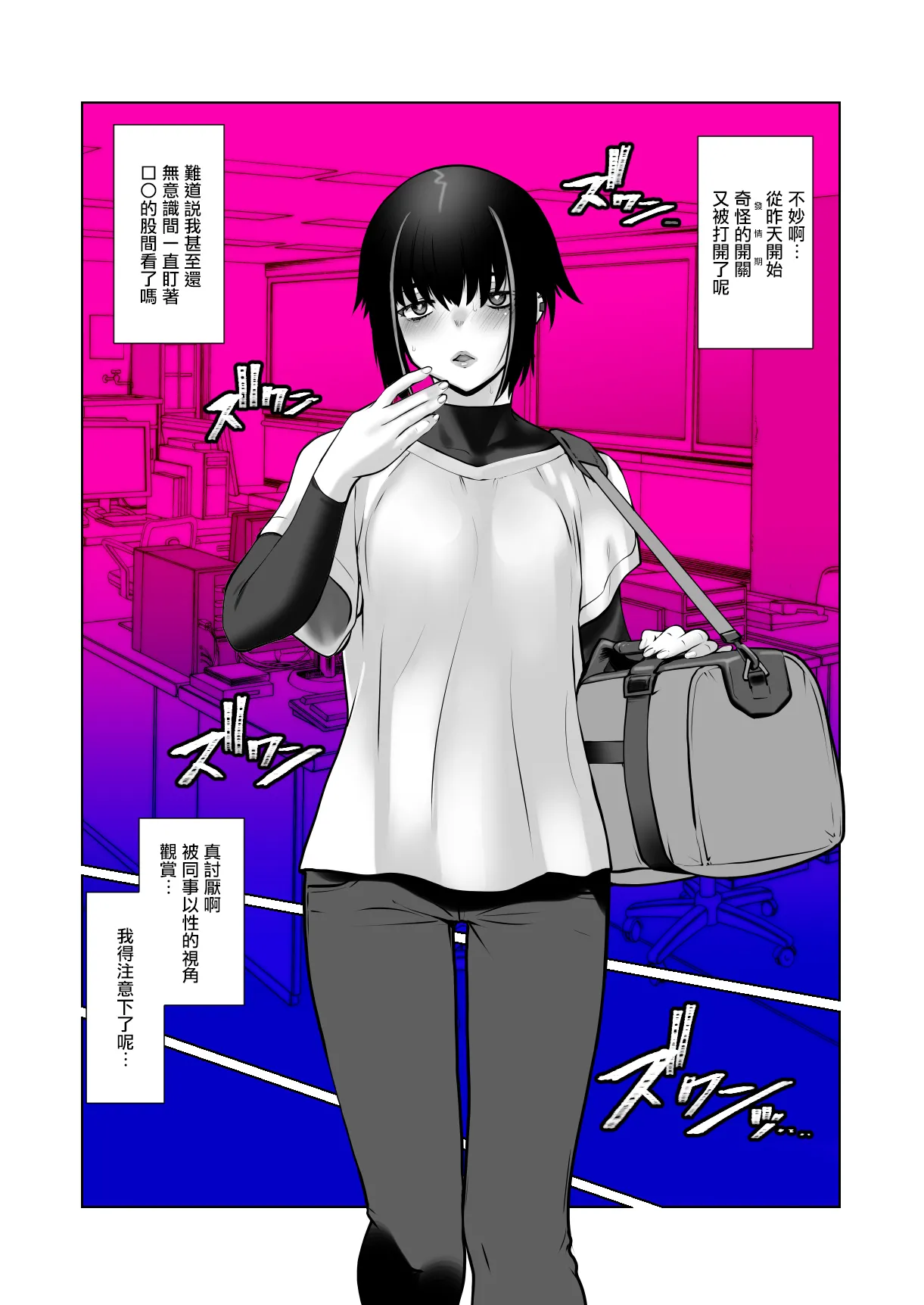 [Ruu Kikaku (Ruuen Rouga)] Owaranakatta Boku no Restart | 残韵犹未灭，素影亦重归 [Chinese] [瑞树汉化组] [Digital] imagen número 7