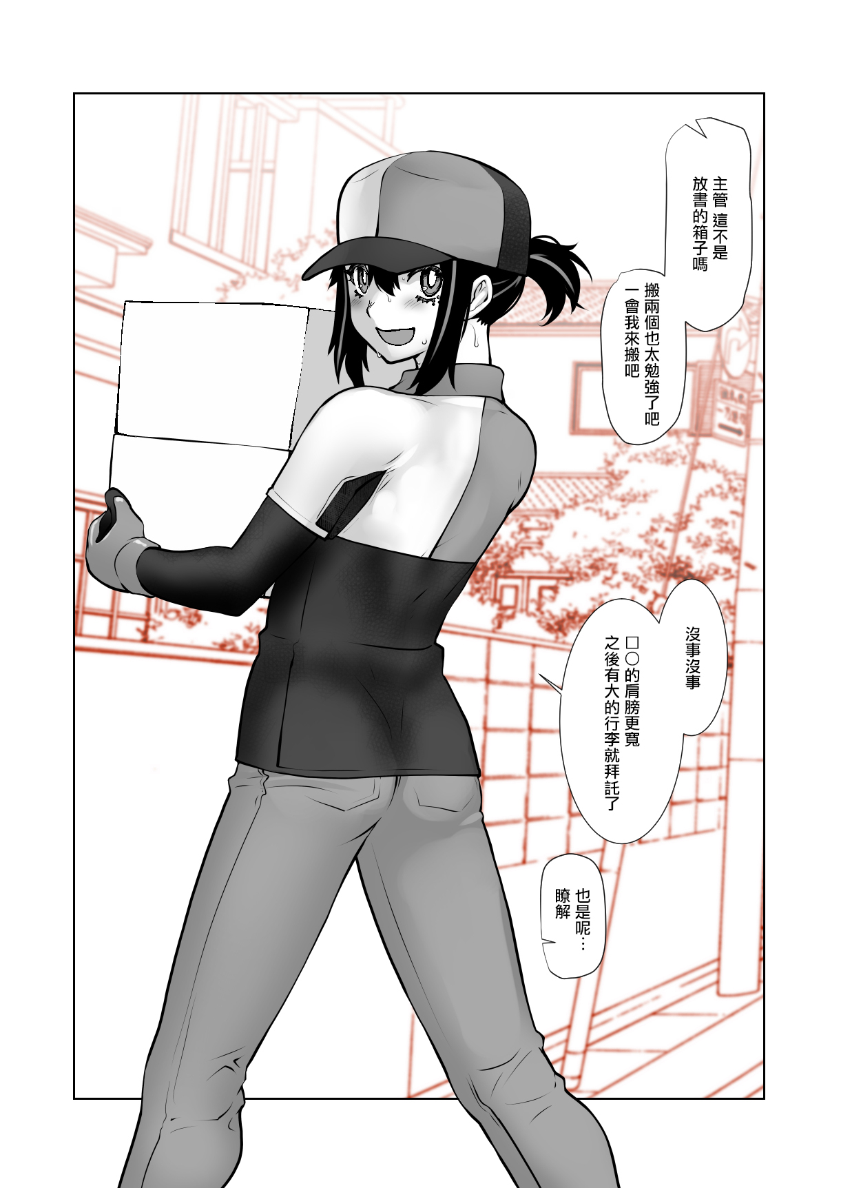 [Ruu Kikaku (Ruuen Rouga)] Owaranakatta Boku no Restart | 残韵犹未灭，素影亦重归 [Chinese] [瑞树汉化组] [Digital] imagen número 16