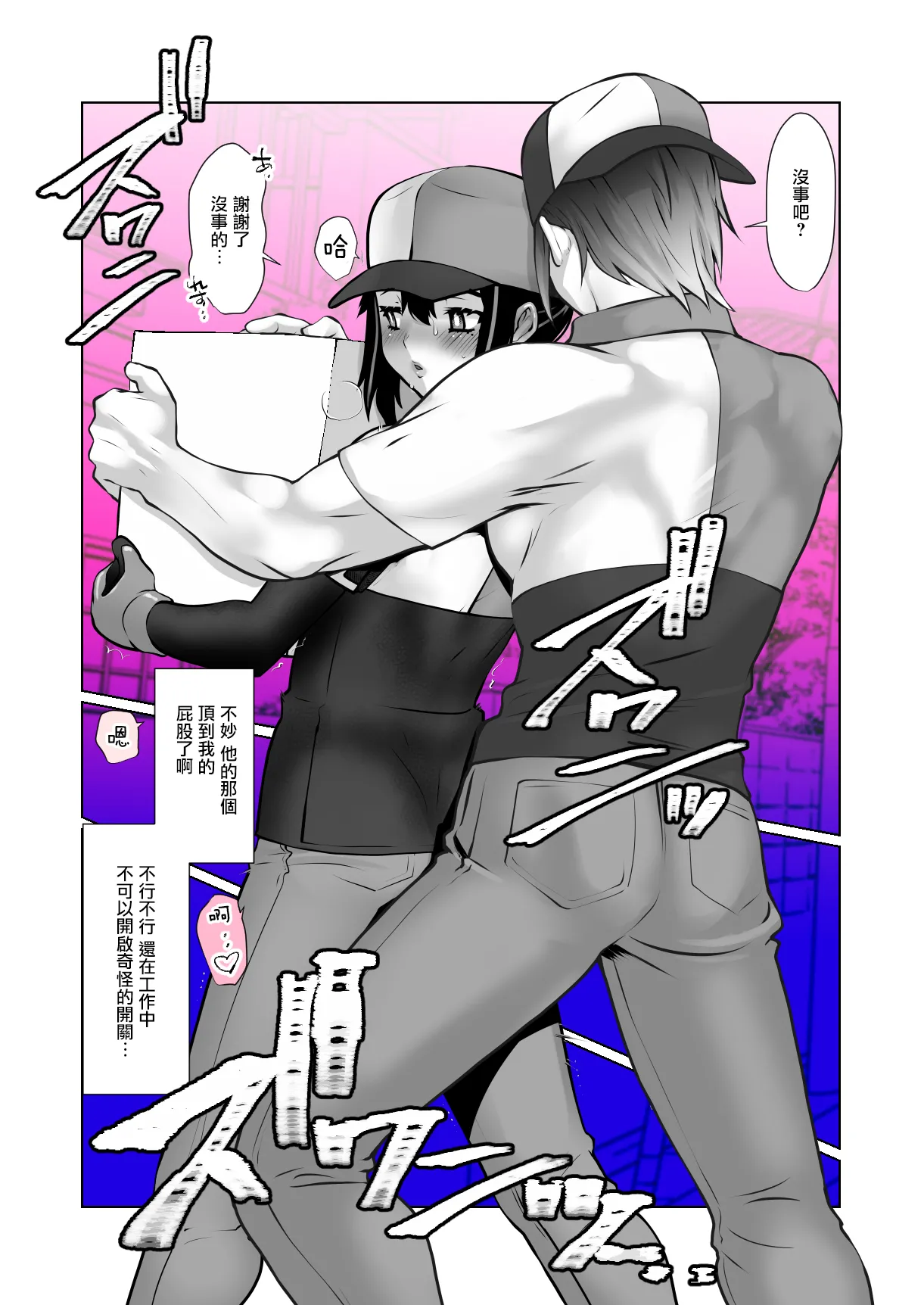 [Ruu Kikaku (Ruuen Rouga)] Owaranakatta Boku no Restart | 残韵犹未灭，素影亦重归 [Chinese] [瑞树汉化组] [Digital] imagen número 19