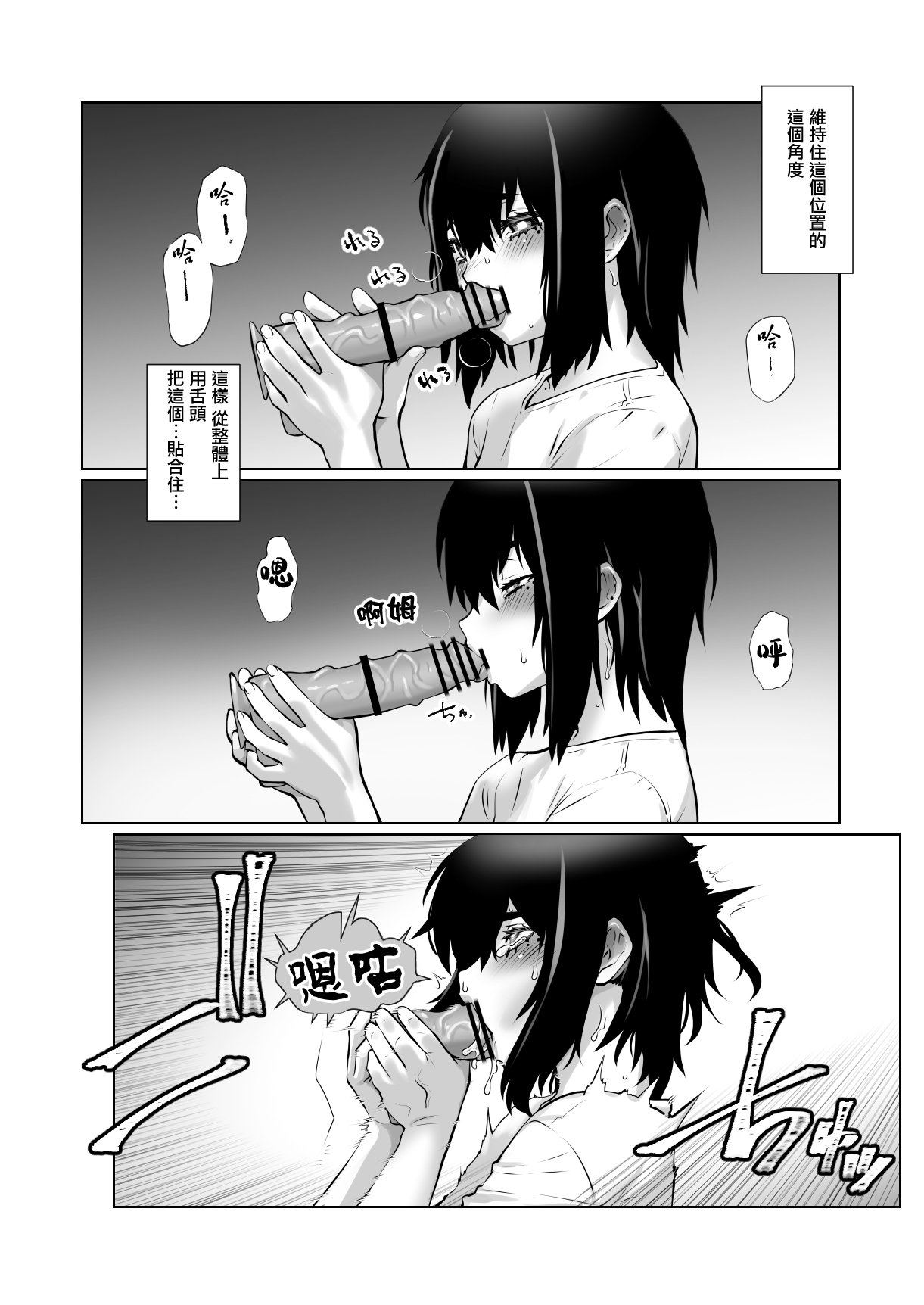 [Ruu Kikaku (Ruuen Rouga)] Owaranakatta Boku no Restart | 残韵犹未灭，素影亦重归 [Chinese] [瑞树汉化组] [Digital] imagen número 23