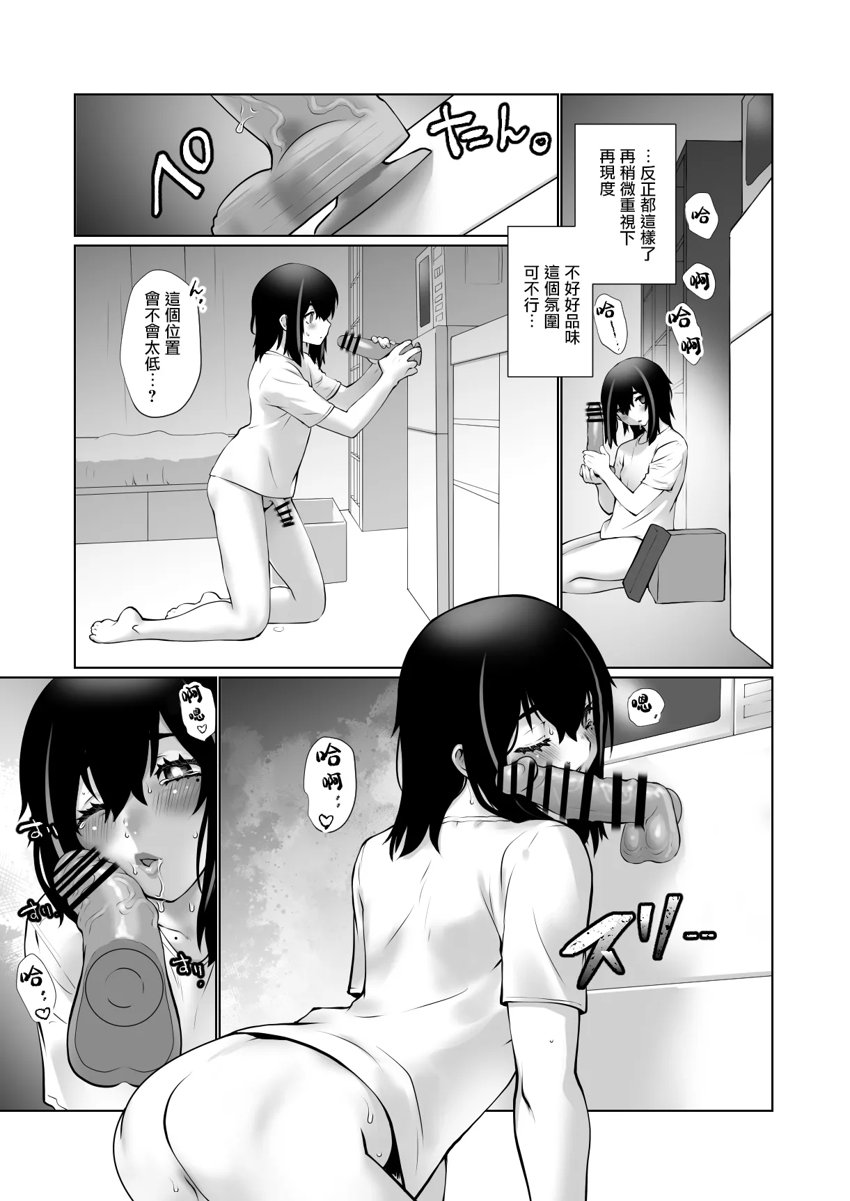 [Ruu Kikaku (Ruuen Rouga)] Owaranakatta Boku no Restart | 残韵犹未灭，素影亦重归 [Chinese] [瑞树汉化组] [Digital] imagen número 26