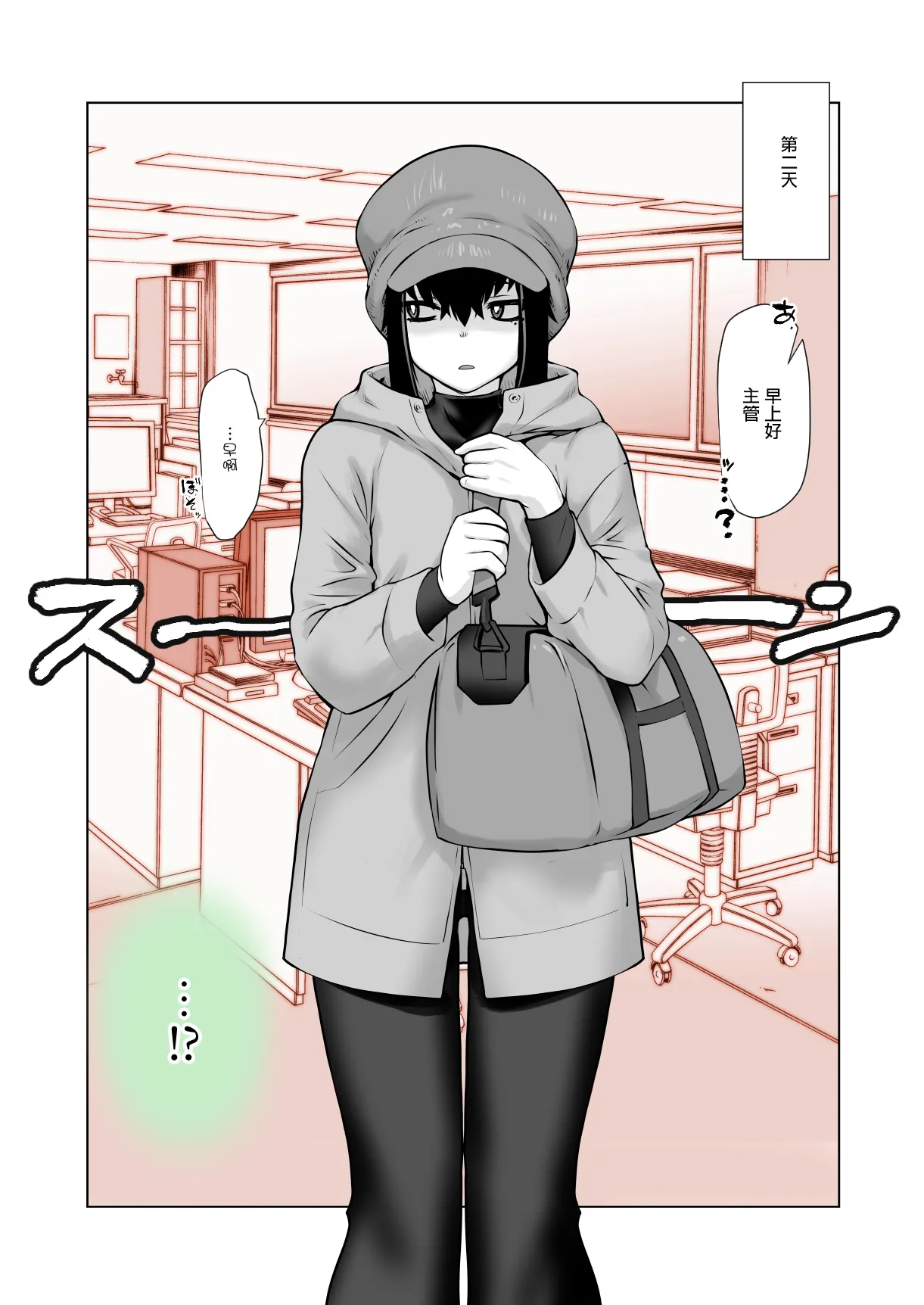 [Ruu Kikaku (Ruuen Rouga)] Owaranakatta Boku no Restart | 残韵犹未灭，素影亦重归 [Chinese] [瑞树汉化组] [Digital] imagen número 30